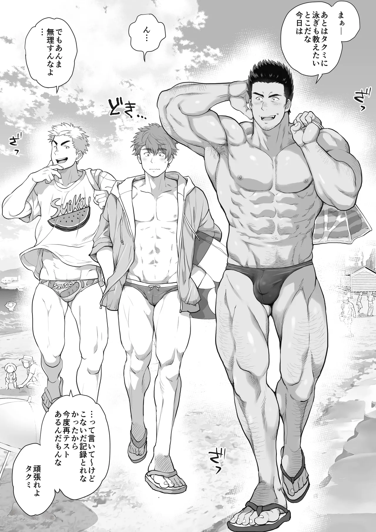 友達のお父さんCh.17-22 [JPN] - page105