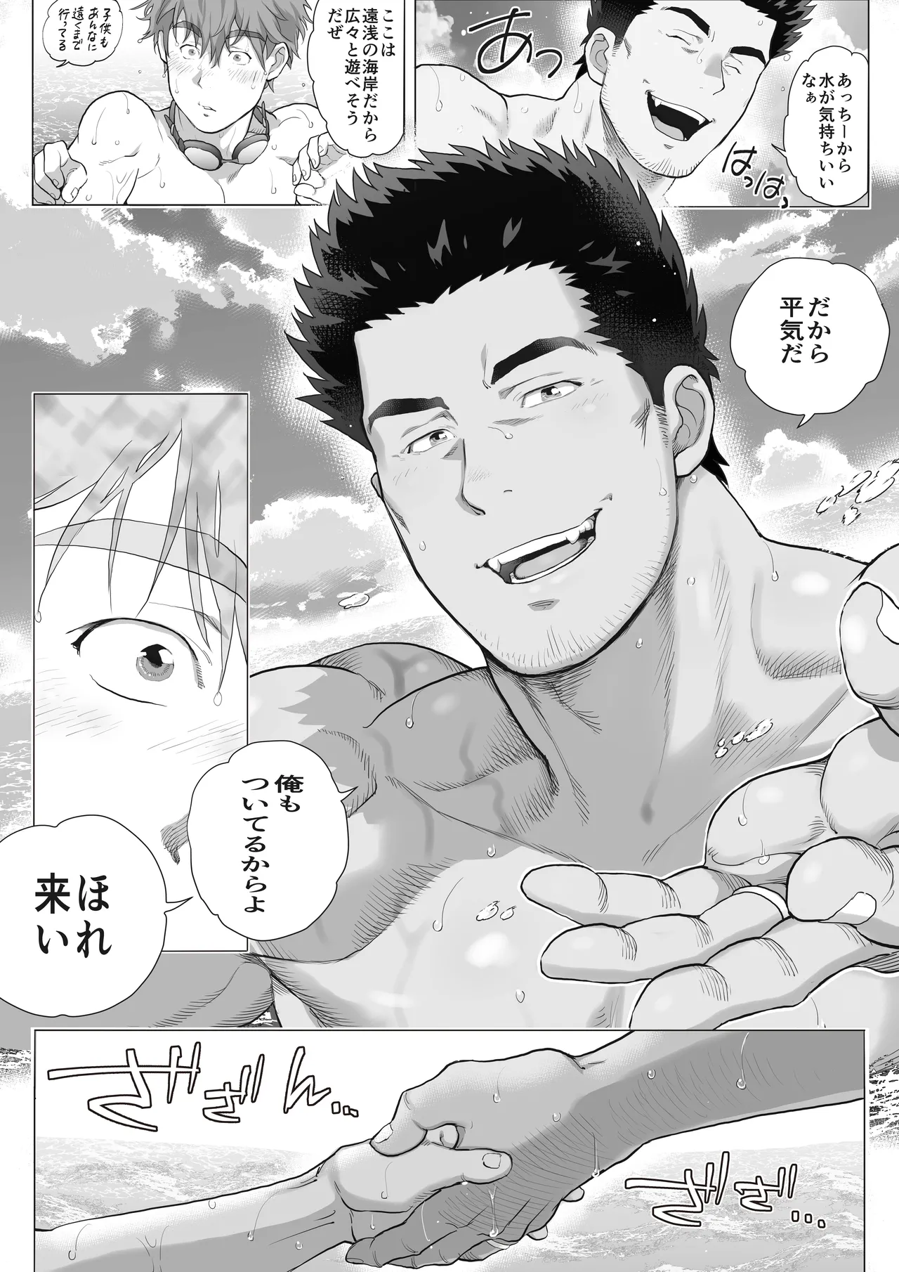 友達のお父さんCh.17-22 [JPN] - page107