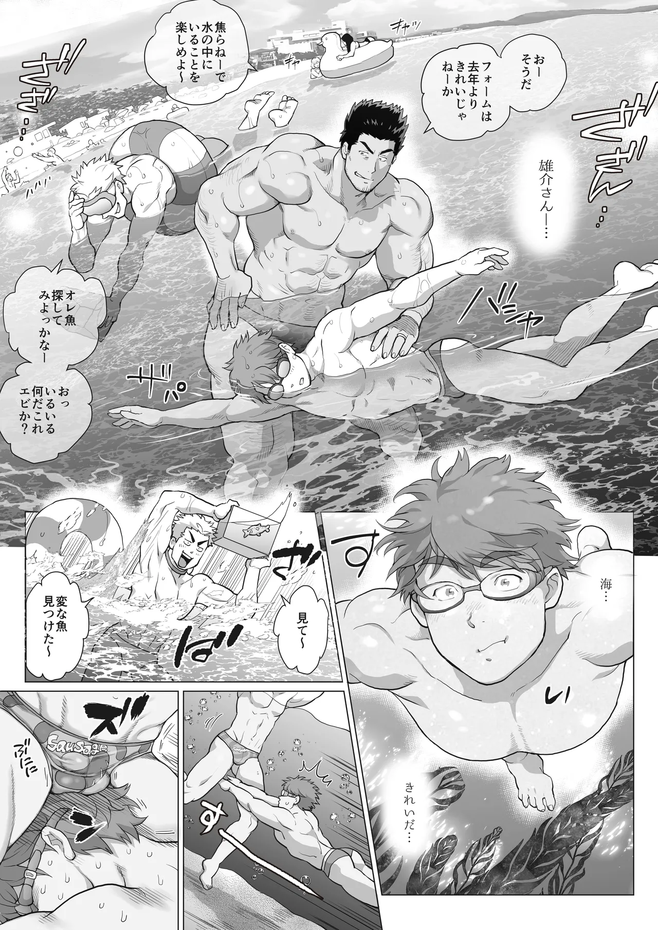 友達のお父さんCh.17-22 [JPN] - page108