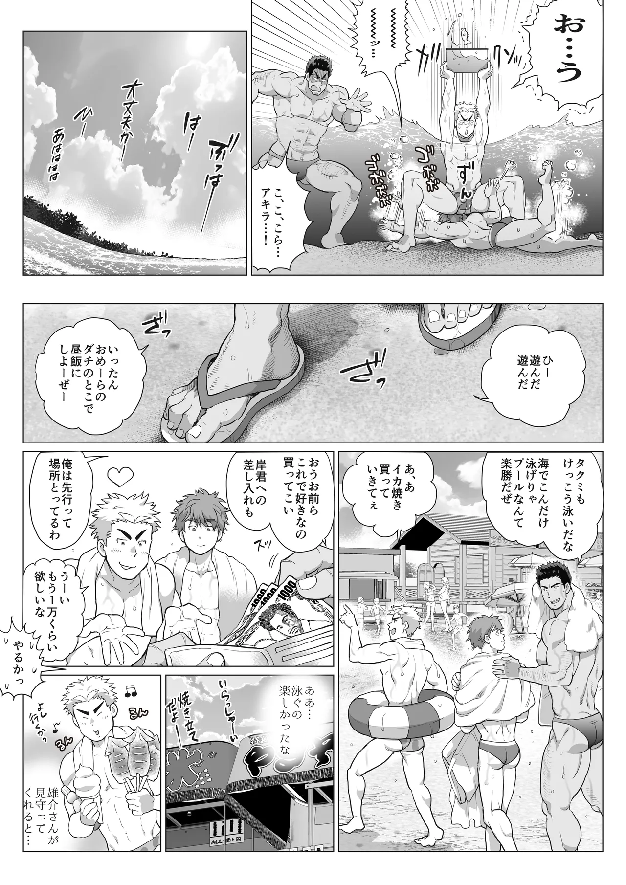 友達のお父さんCh.17-22 [JPN] - page109
