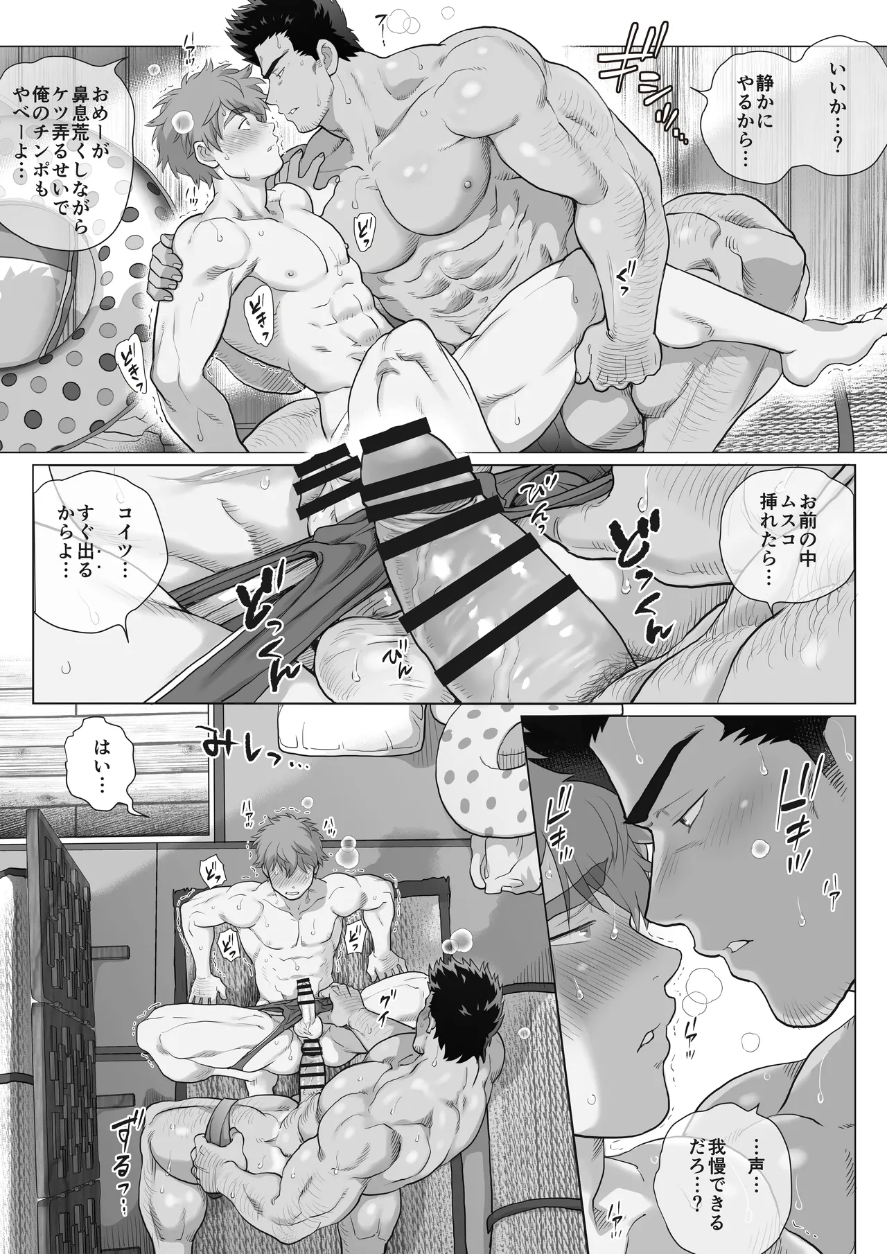 友達のお父さんCh.17-22 [JPN] - page141