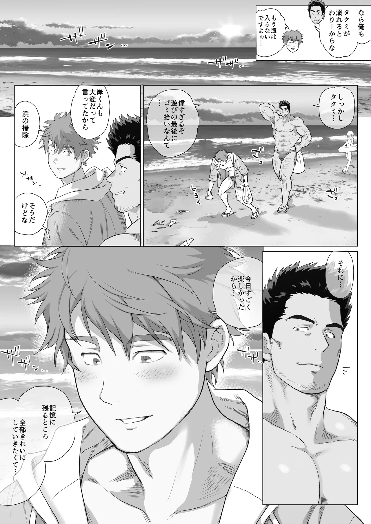 友達のお父さんCh.17-22 [JPN] - page160