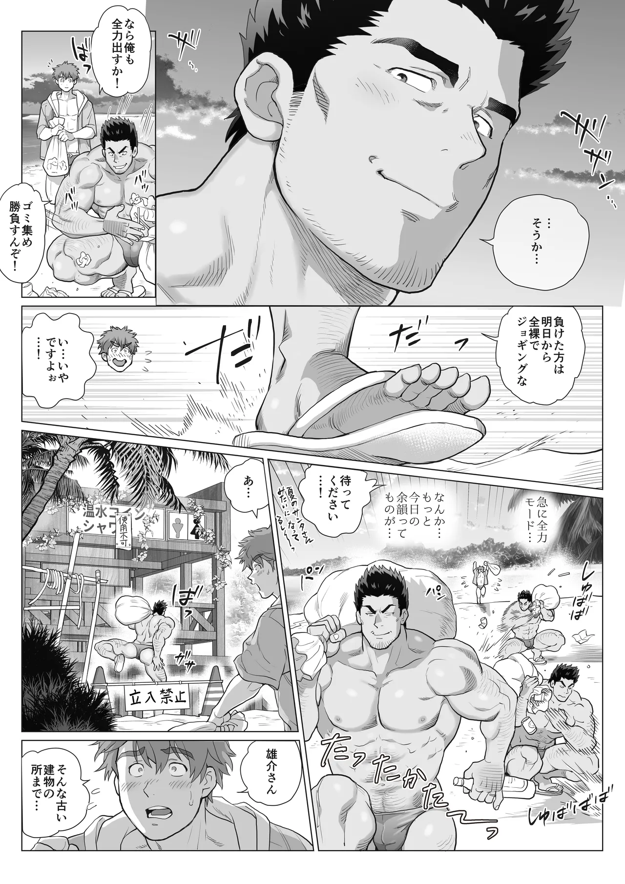 友達のお父さんCh.17-22 [JPN] - page161