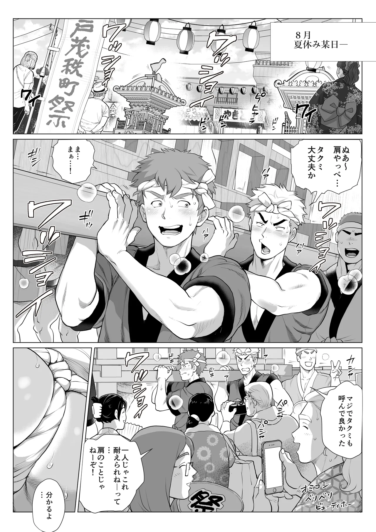 友達のお父さんCh.17-22 [JPN] - page186