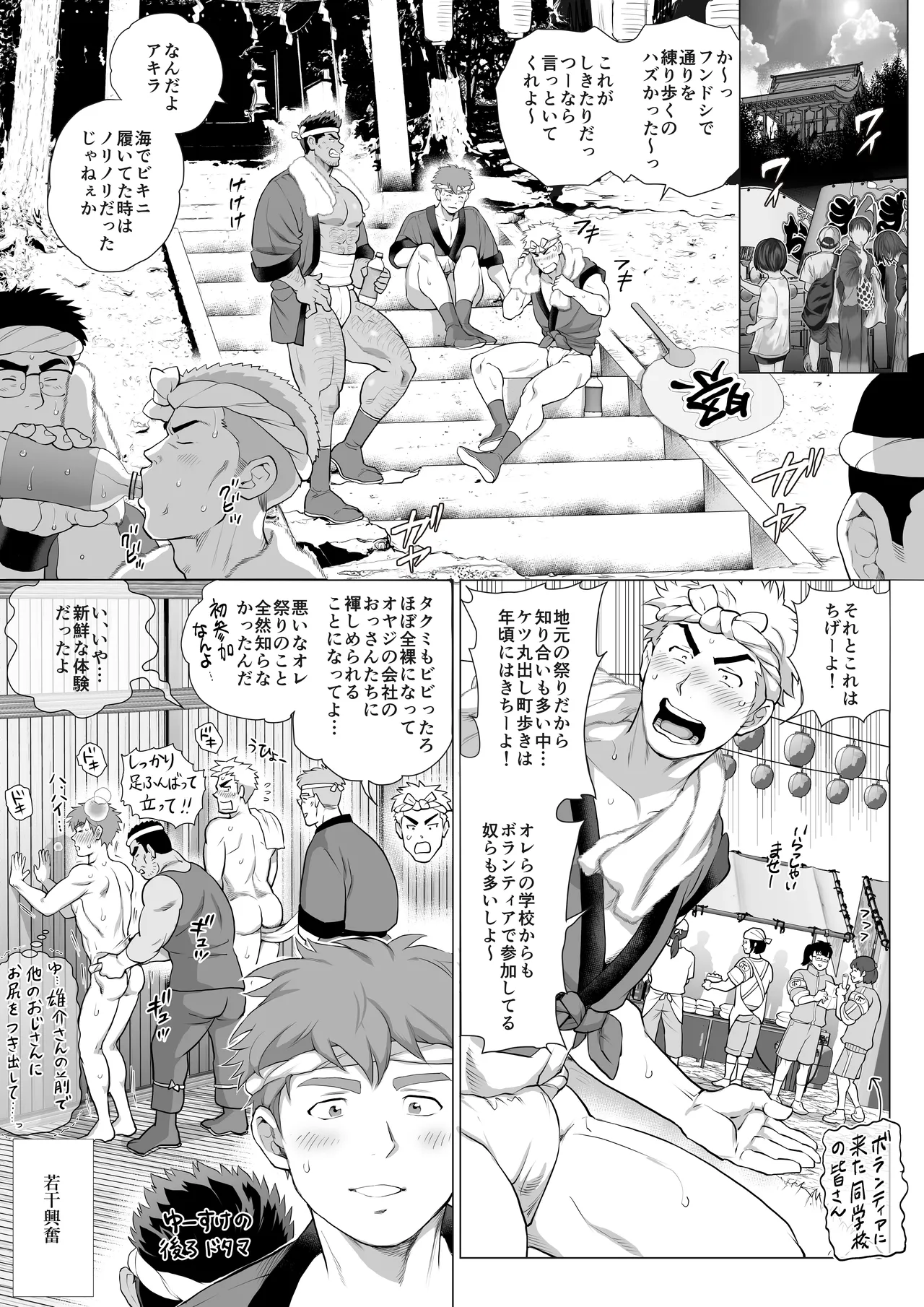 友達のお父さんCh.17-22 [JPN] - page188