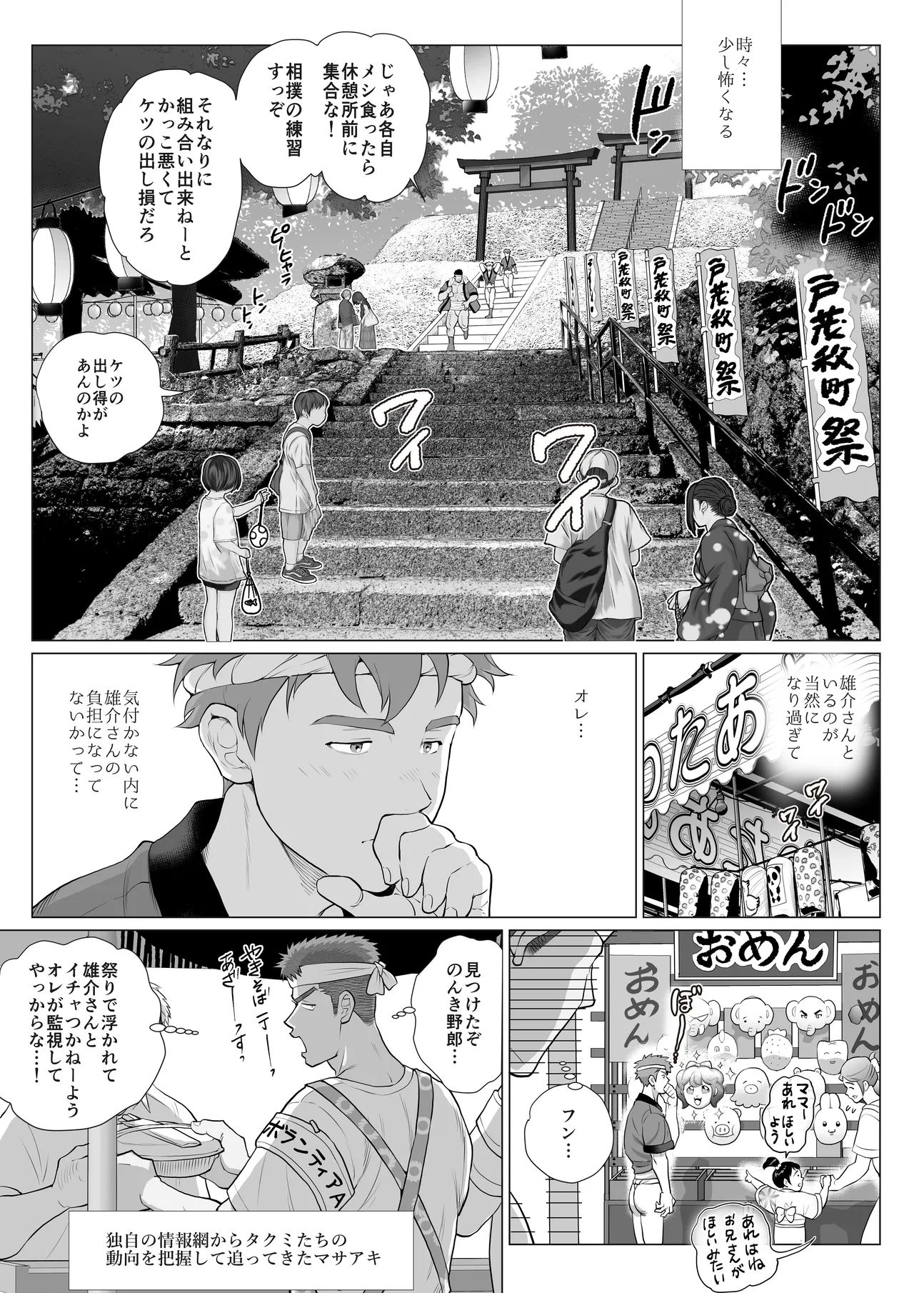友達のお父さんCh.17-22 [JPN] - page191