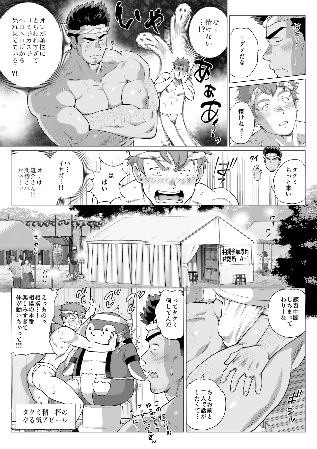 友達のお父さんCh.17-22 [JPN] - page194