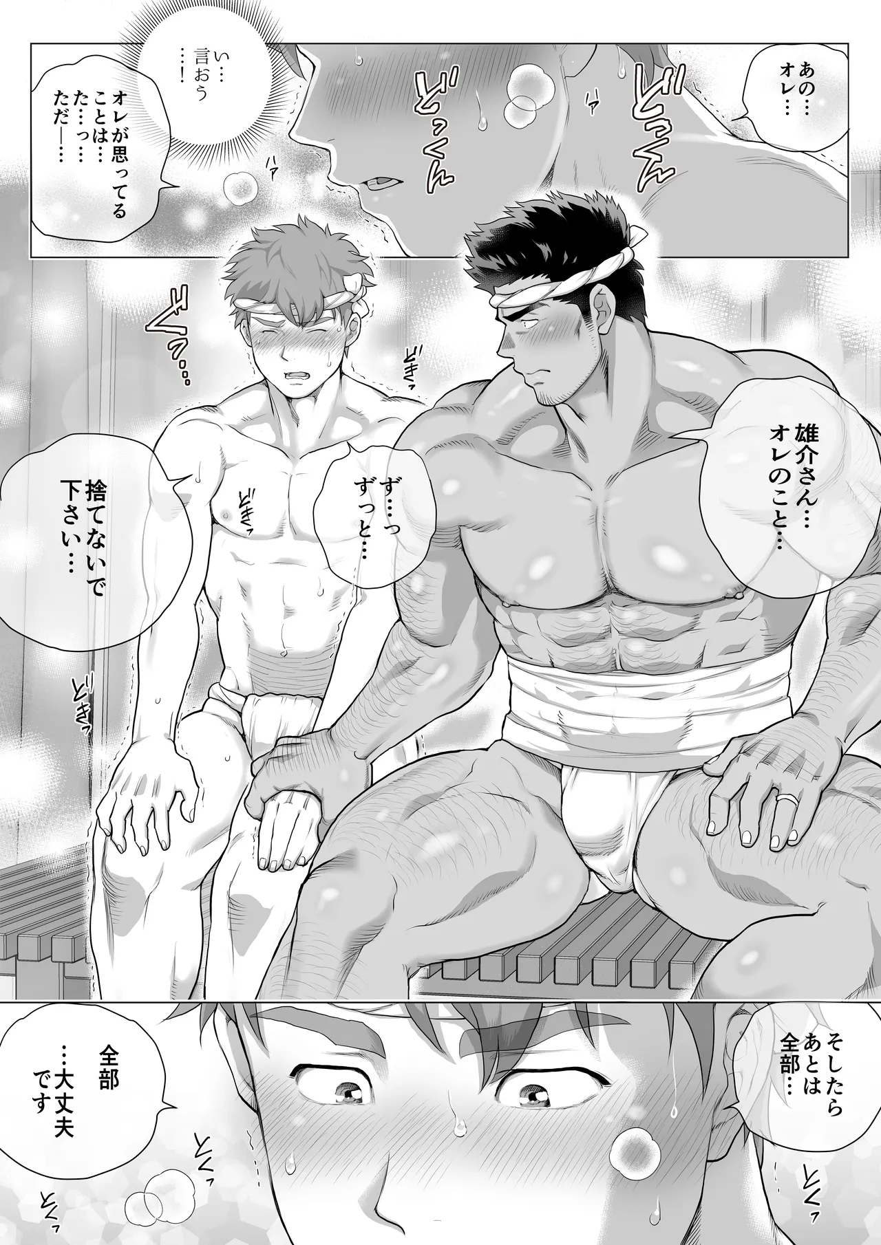 友達のお父さんCh.17-22 [JPN] - page201