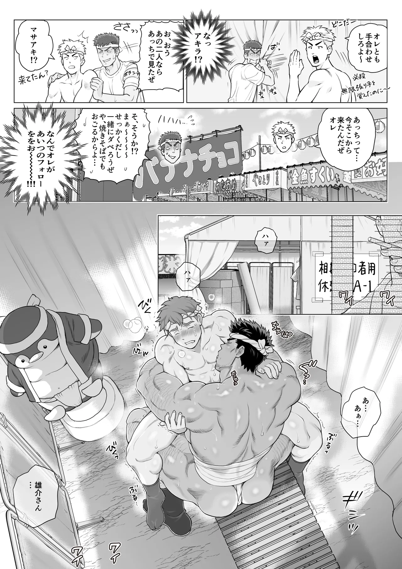 友達のお父さんCh.17-22 [JPN] - page207
