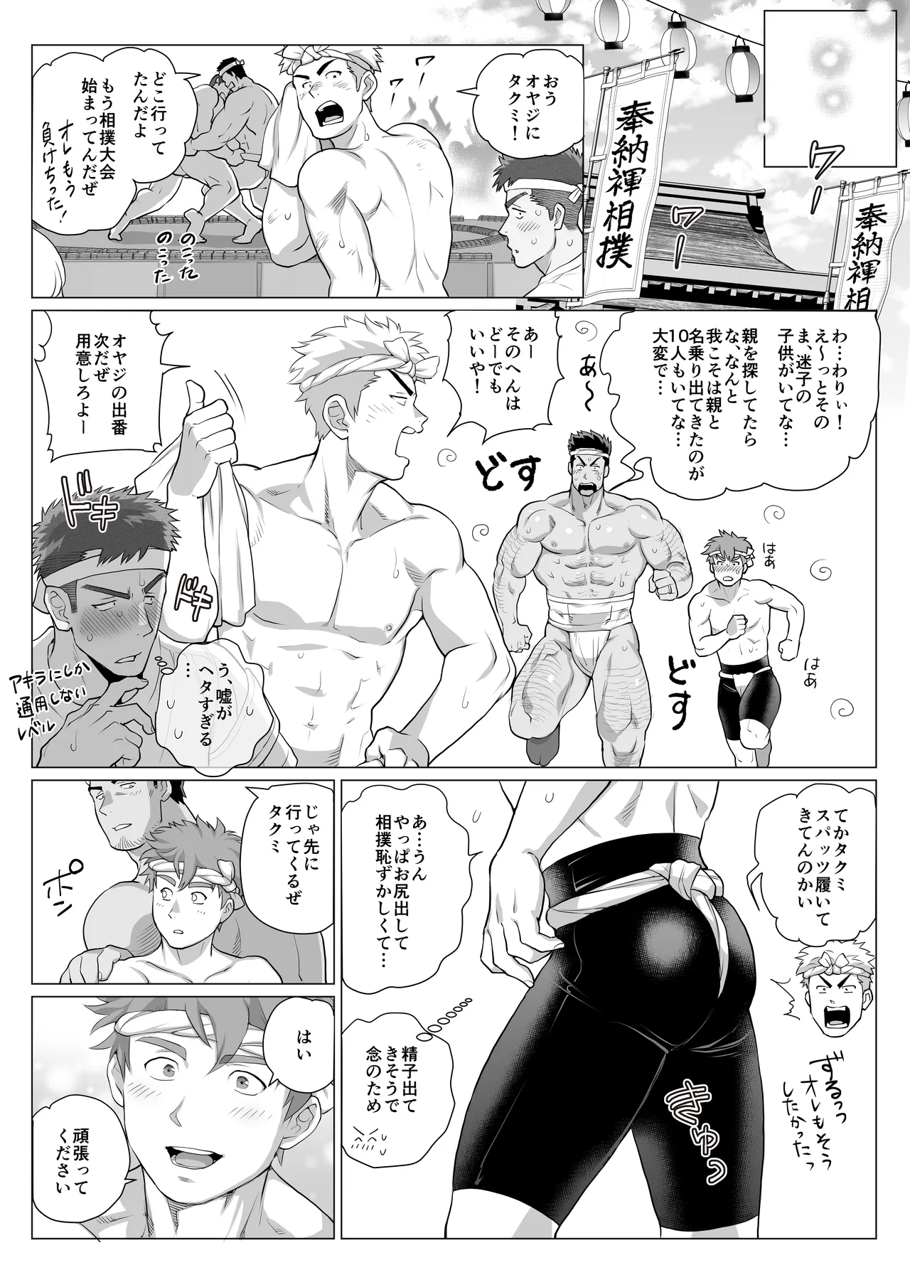 友達のお父さんCh.17-22 [JPN] - page225