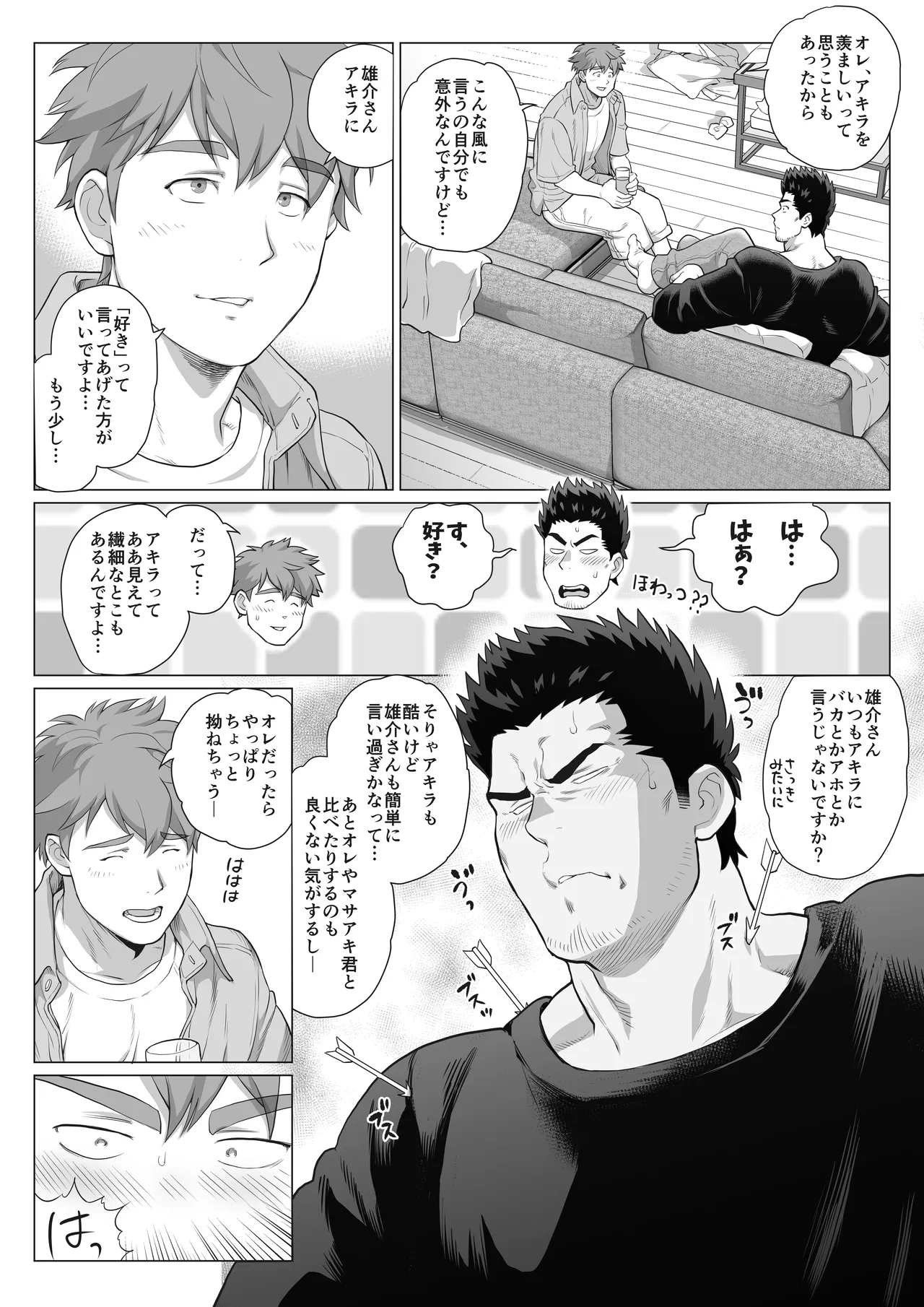 友達のお父さんCh.17-22 [JPN] - page38