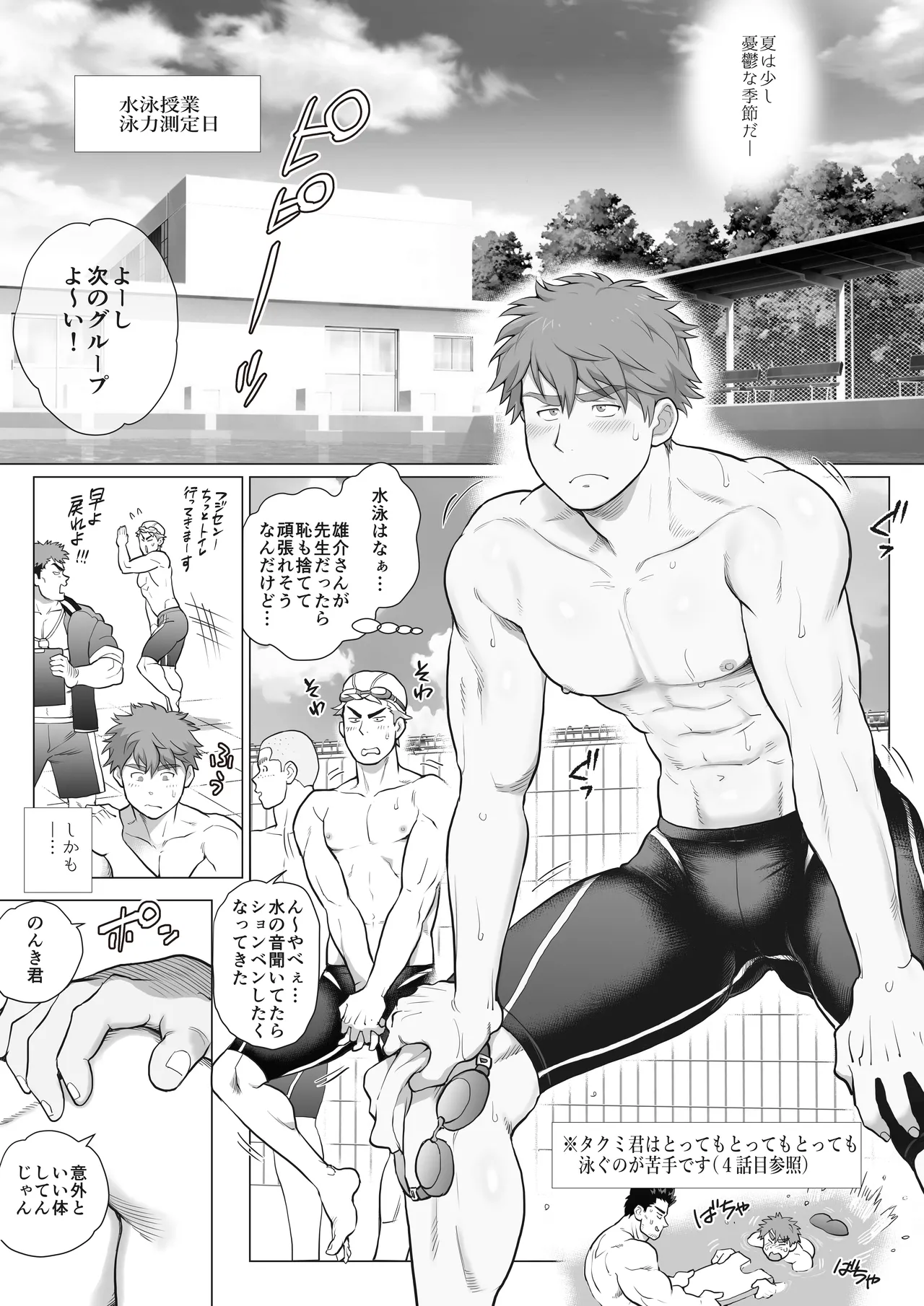 友達のお父さんCh.17-22 [JPN] - page64