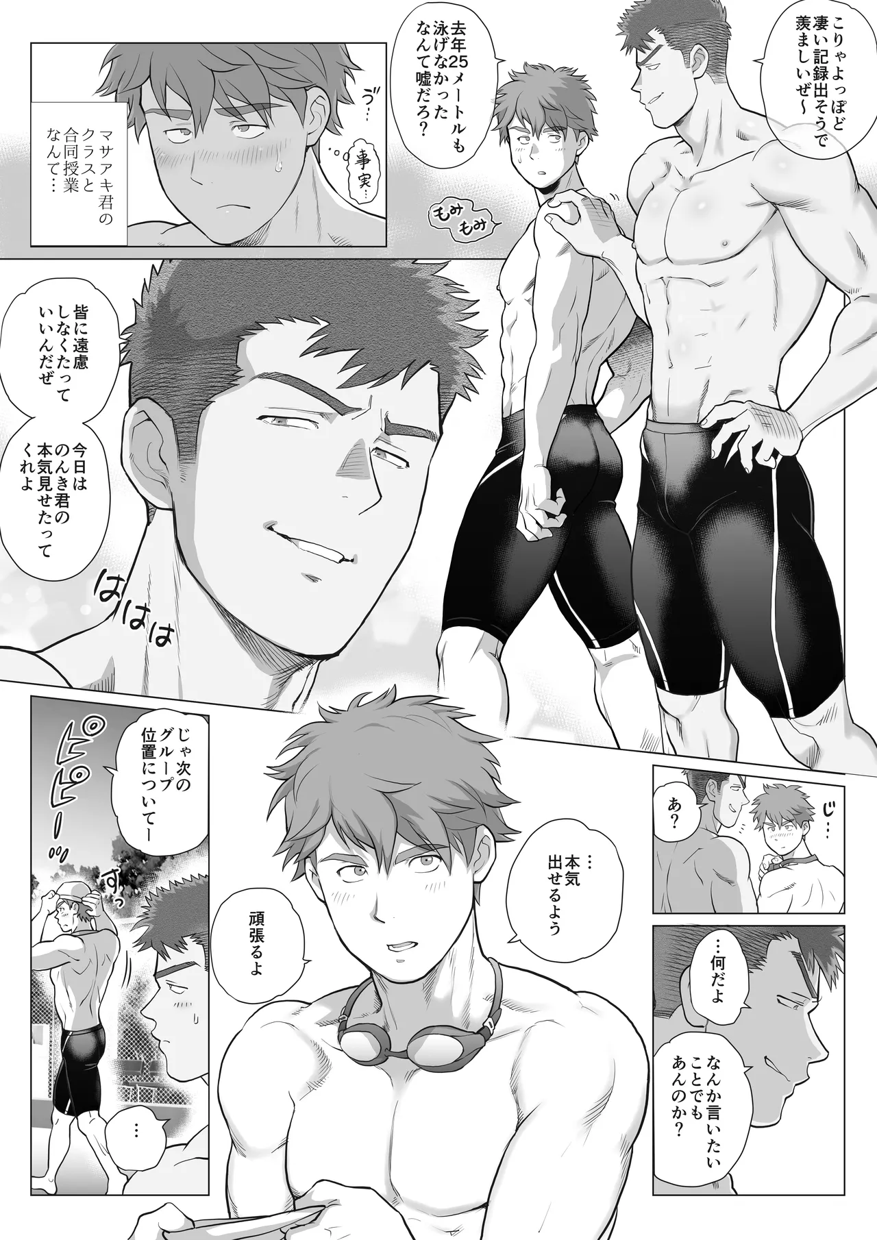 友達のお父さんCh.17-22 [JPN] - page65
