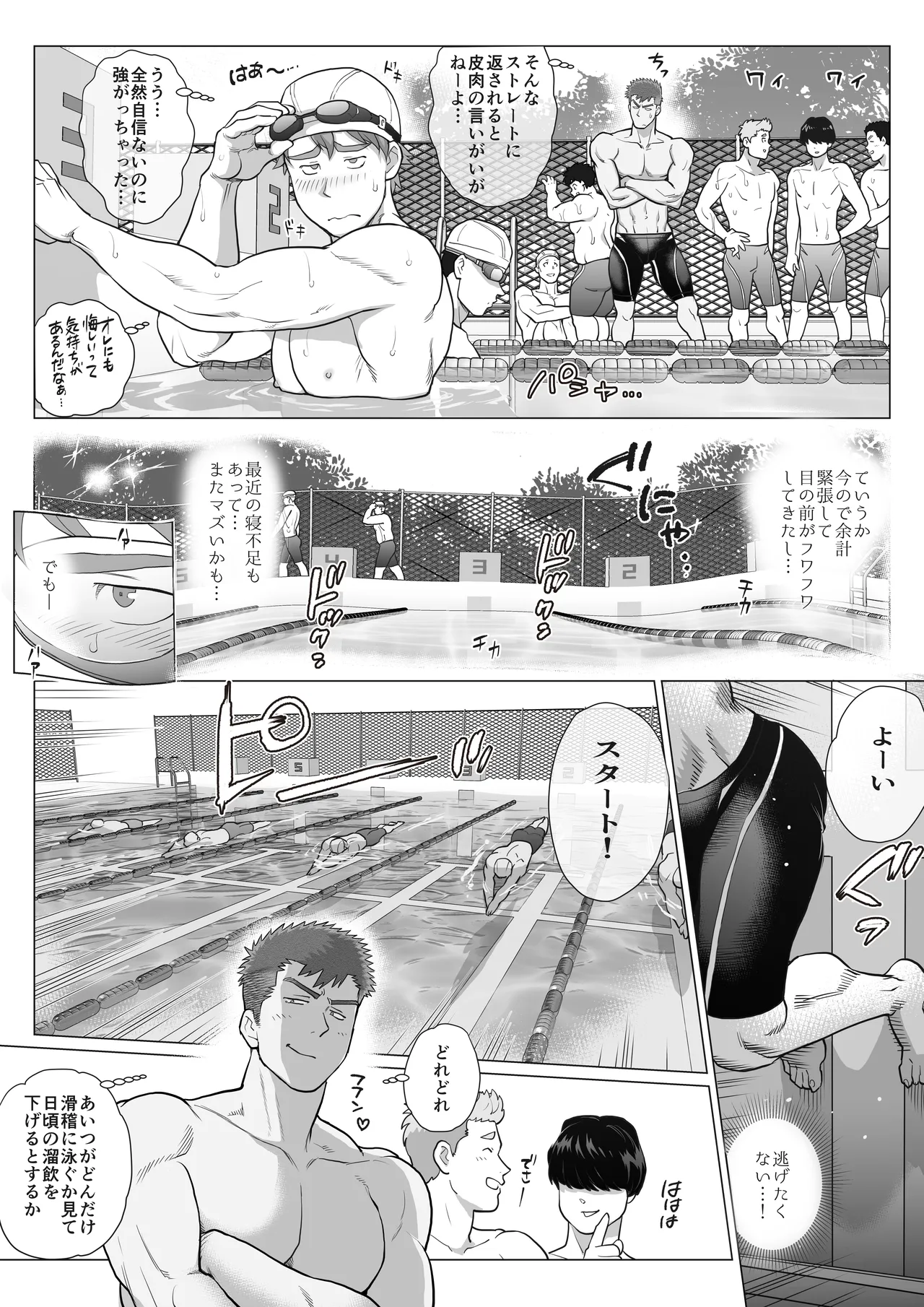友達のお父さんCh.17-22 [JPN] - page66
