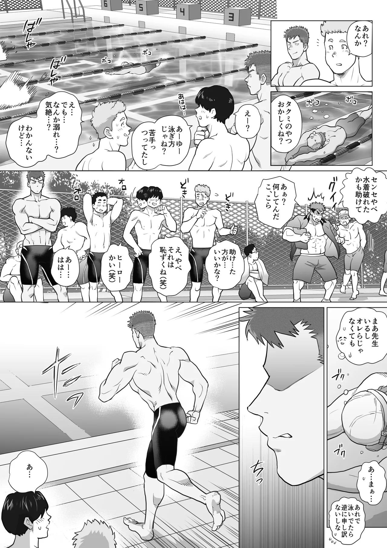 友達のお父さんCh.17-22 [JPN] - page67