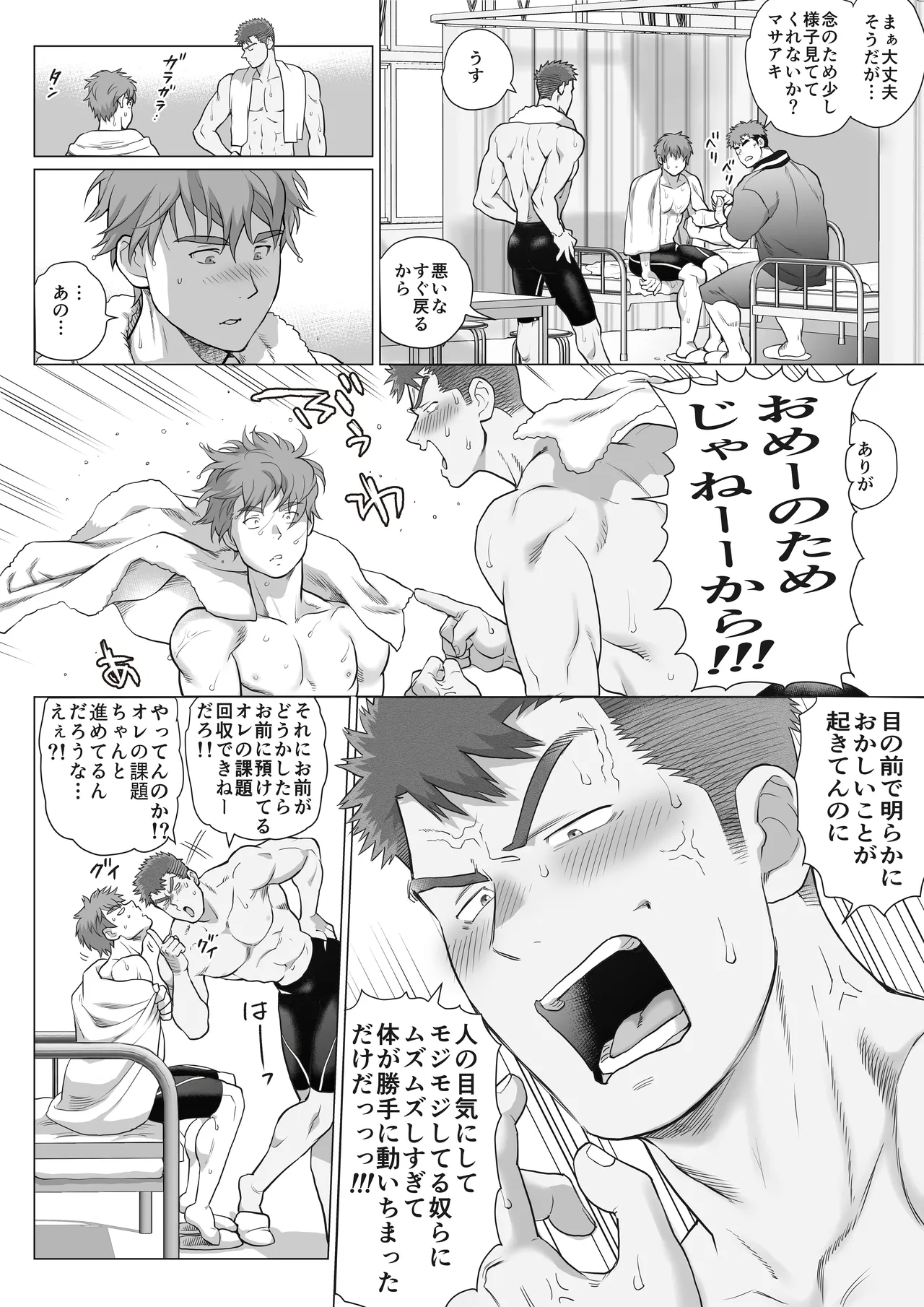 友達のお父さんCh.17-22 [JPN] - page69