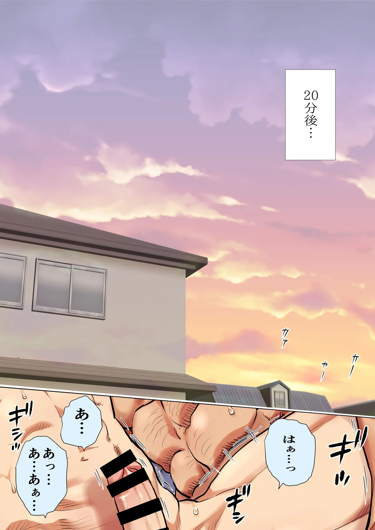 友達のお父さんCh.17-22 [JPN] - page8