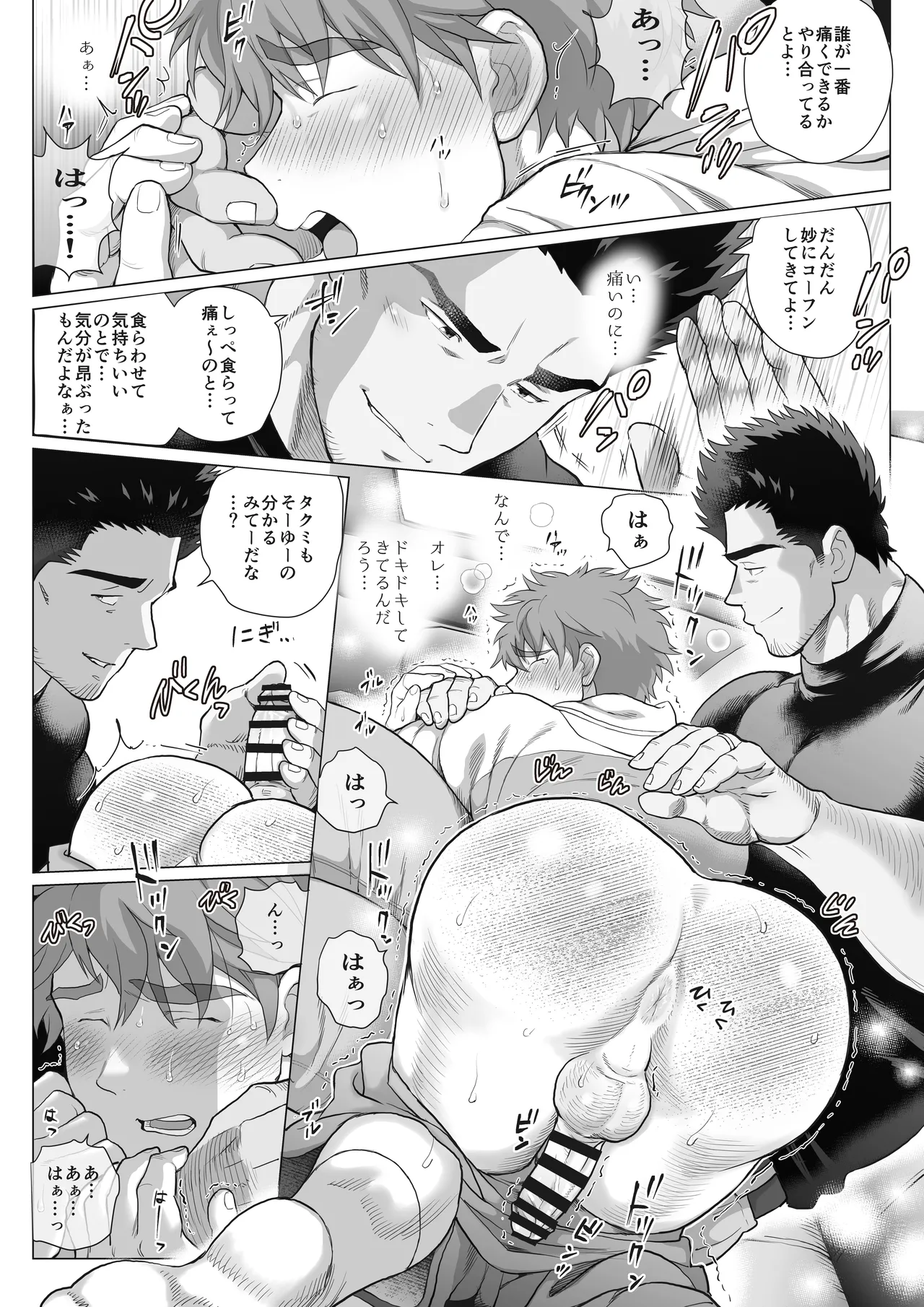 友達のお父さんCh.17-22 [JPN] - page81