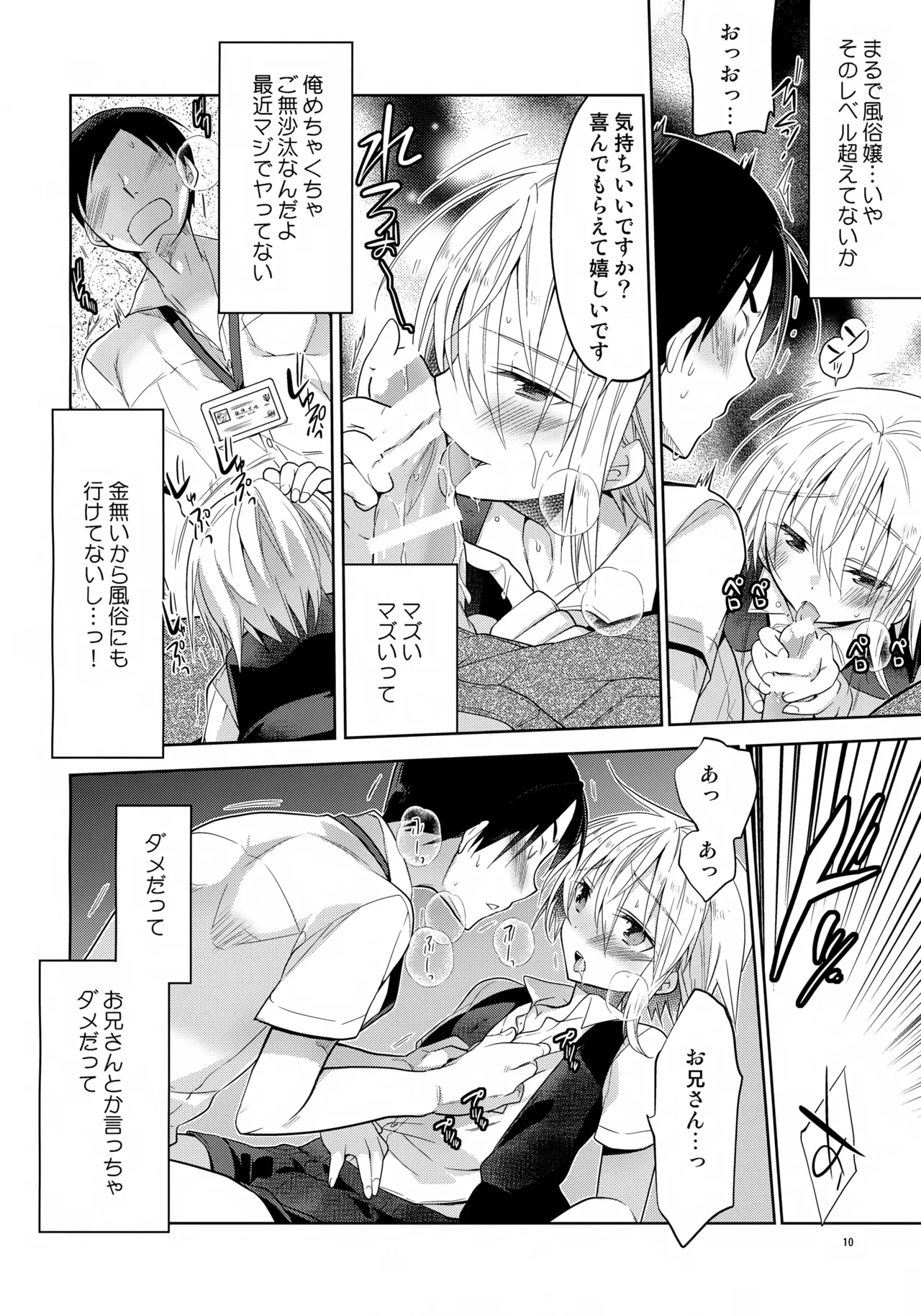 Escape - page10