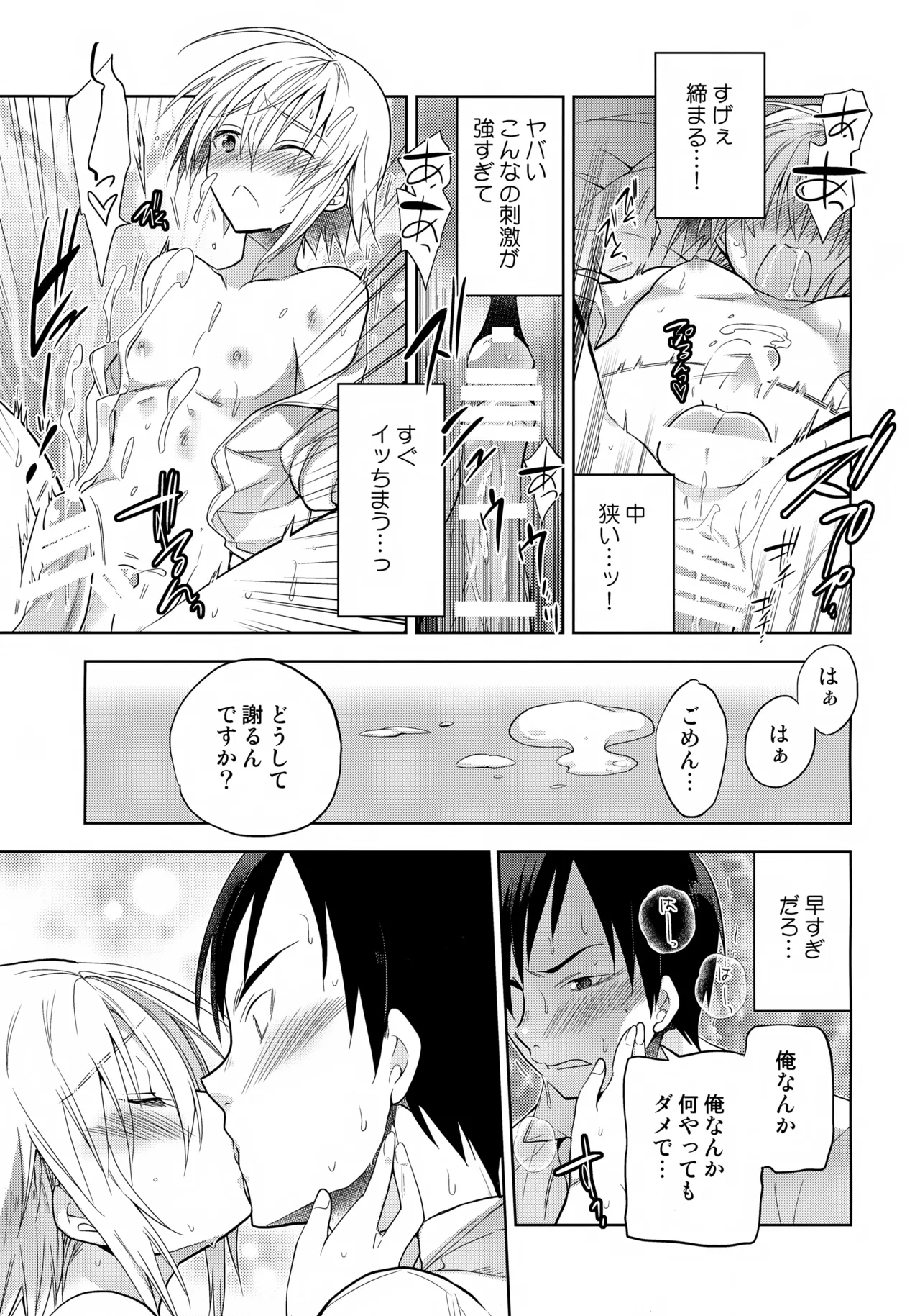 Escape - page13
