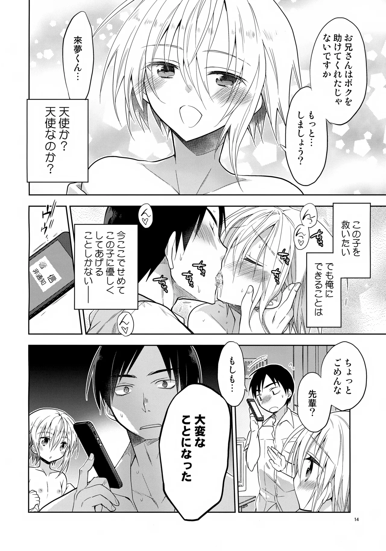 Escape - page14