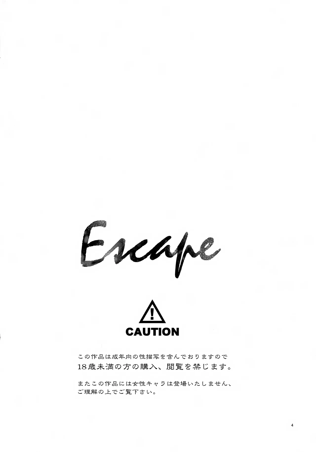 Escape - page4