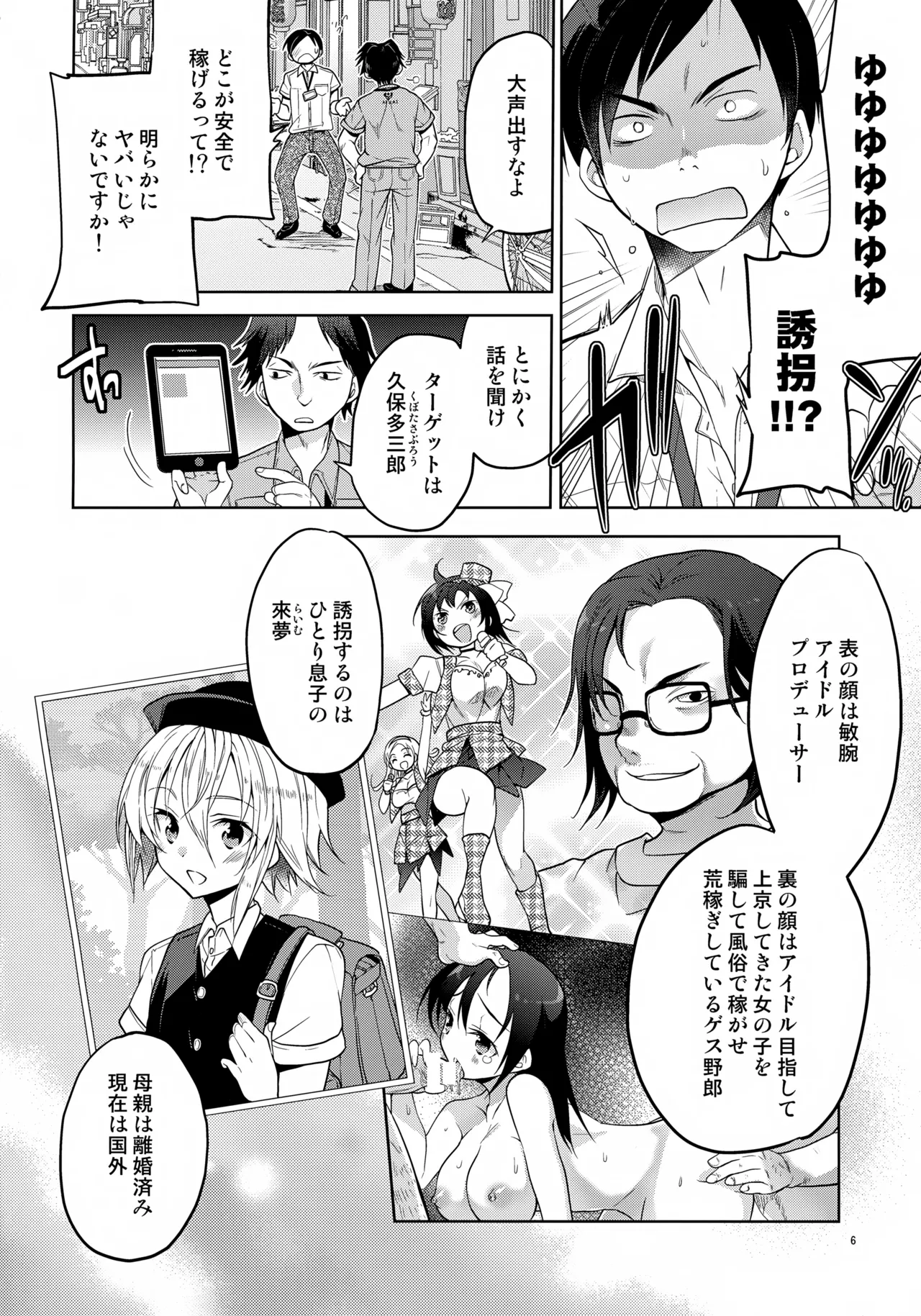 Escape - page6