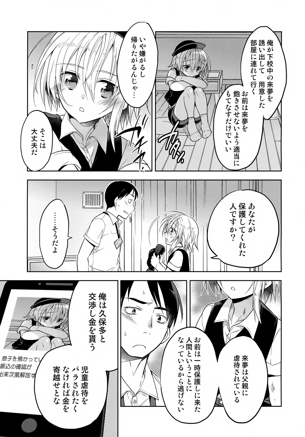 Escape - page7