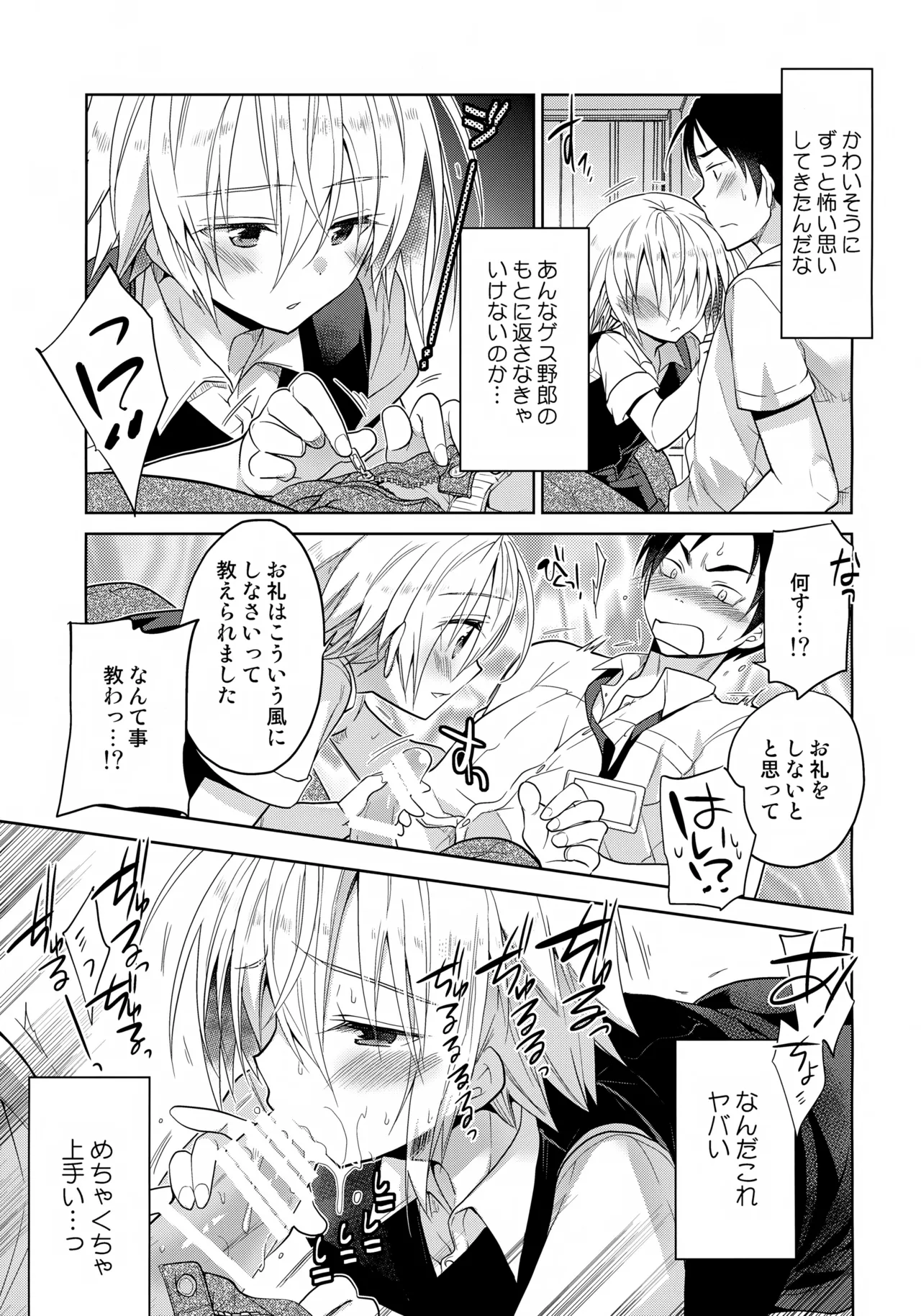 Escape - page9