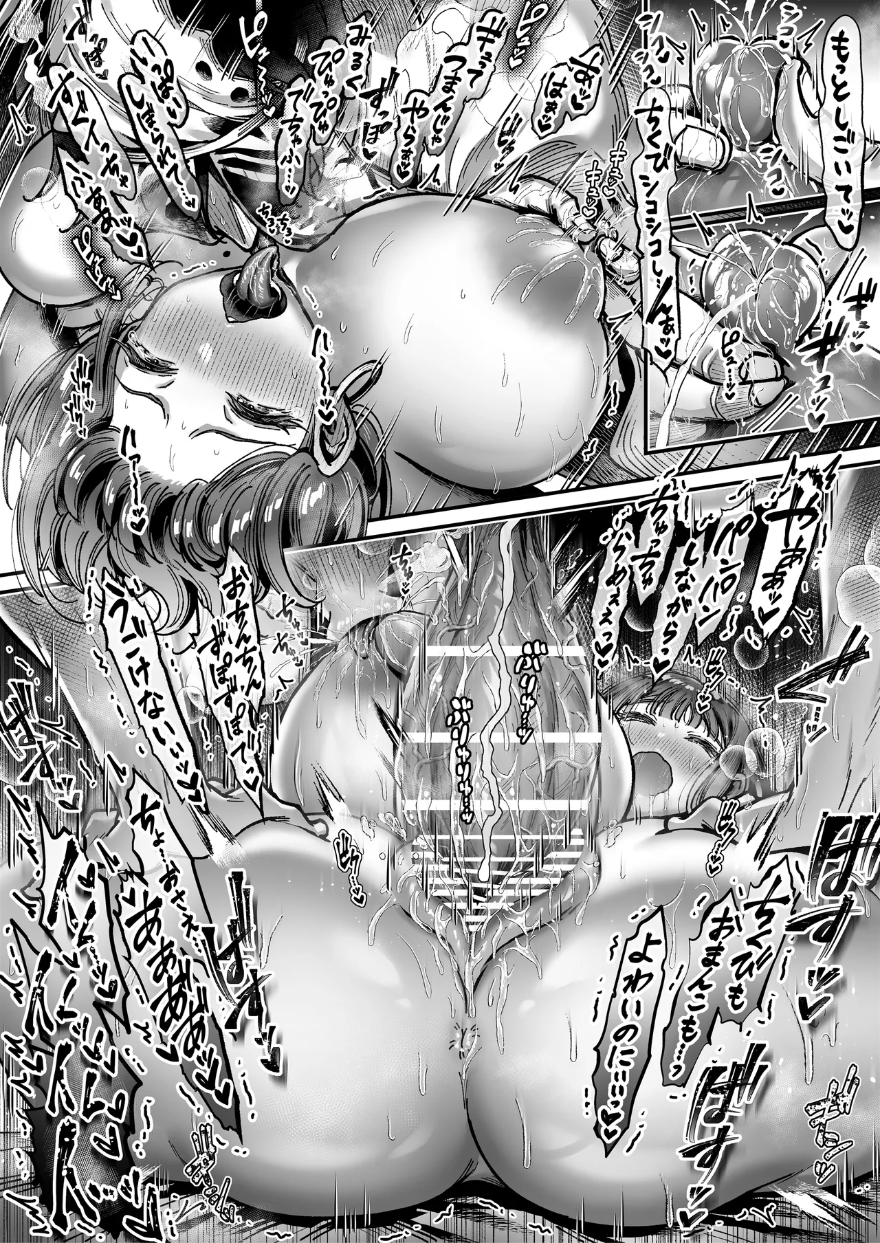 おつかれさまです、ツキミヤさん 〜溺愛色情霊vs欲求不満OLの1ヶ月〜 上旬 - page102