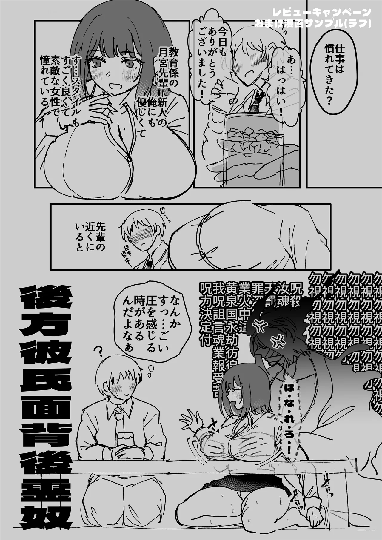 おつかれさまです、ツキミヤさん 〜溺愛色情霊vs欲求不満OLの1ヶ月〜 上旬 - page128
