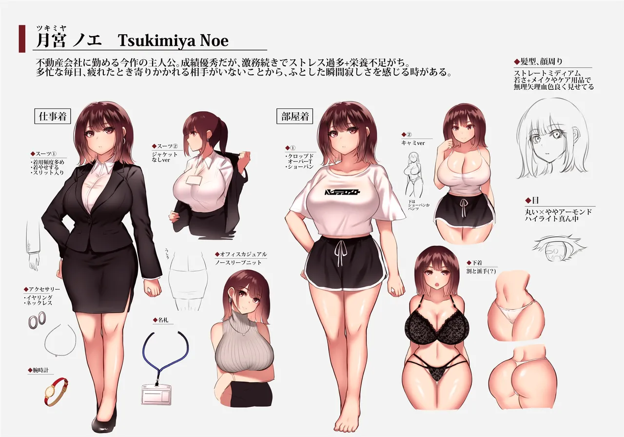 おつかれさまです、ツキミヤさん 〜溺愛色情霊vs欲求不満OLの1ヶ月〜 上旬 - page132