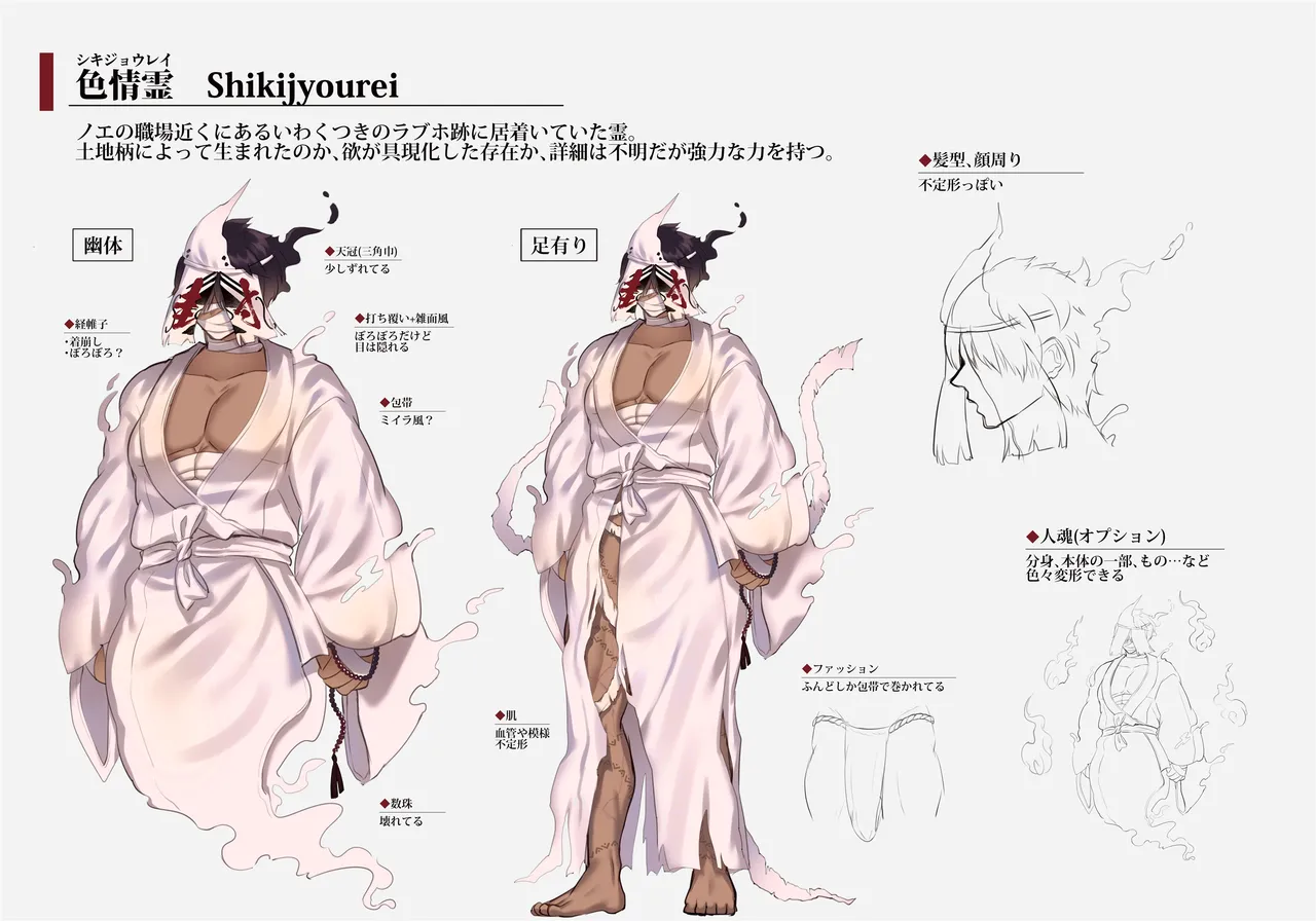 おつかれさまです、ツキミヤさん 〜溺愛色情霊vs欲求不満OLの1ヶ月〜 上旬 - page133