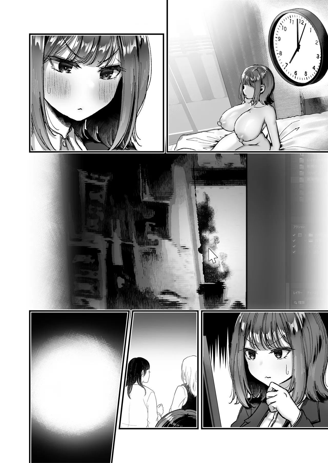 おつかれさまです、ツキミヤさん 〜溺愛色情霊vs欲求不満OLの1ヶ月〜 上旬 - page155