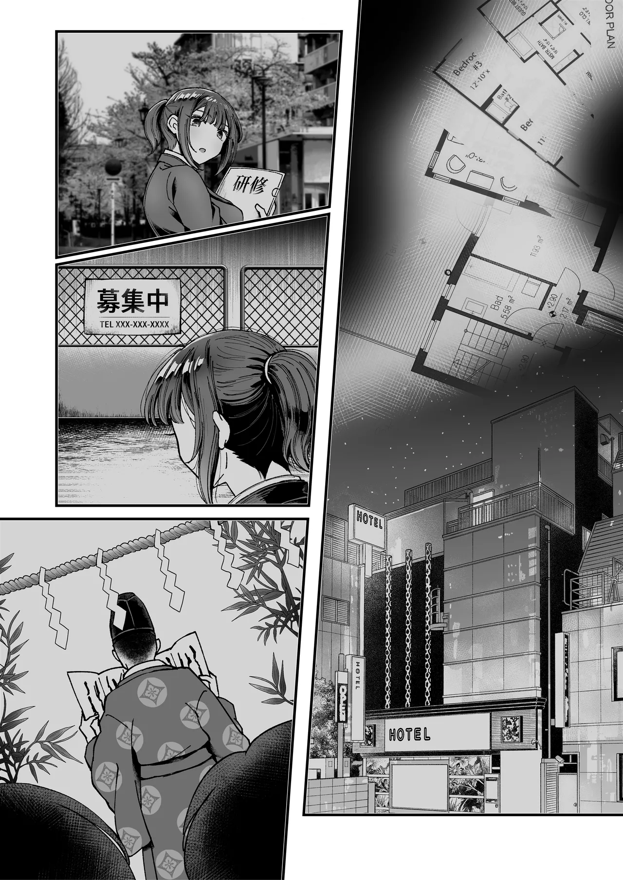 おつかれさまです、ツキミヤさん 〜溺愛色情霊vs欲求不満OLの1ヶ月〜 上旬 - page156