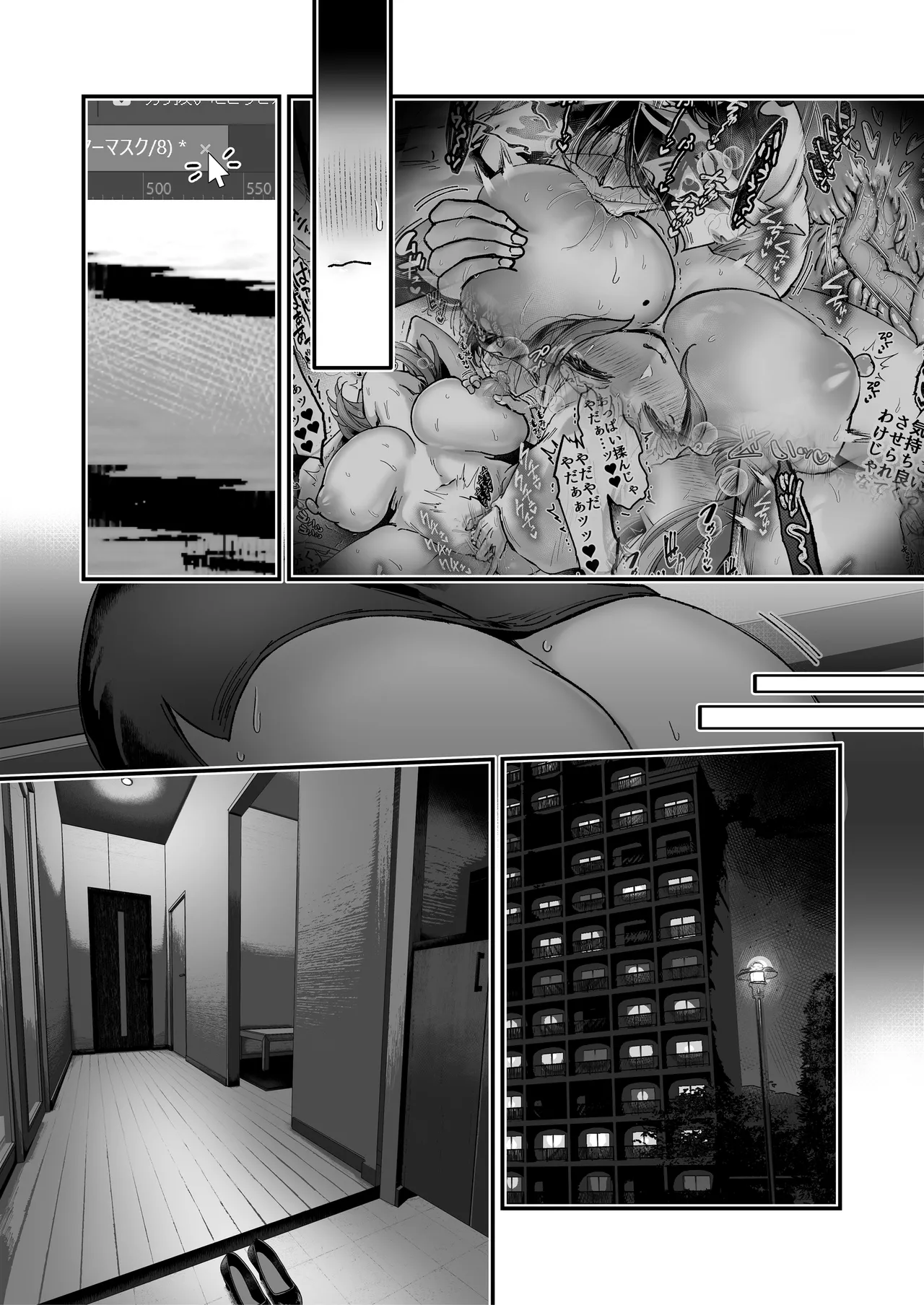 おつかれさまです、ツキミヤさん 〜溺愛色情霊vs欲求不満OLの1ヶ月〜 上旬 - page159