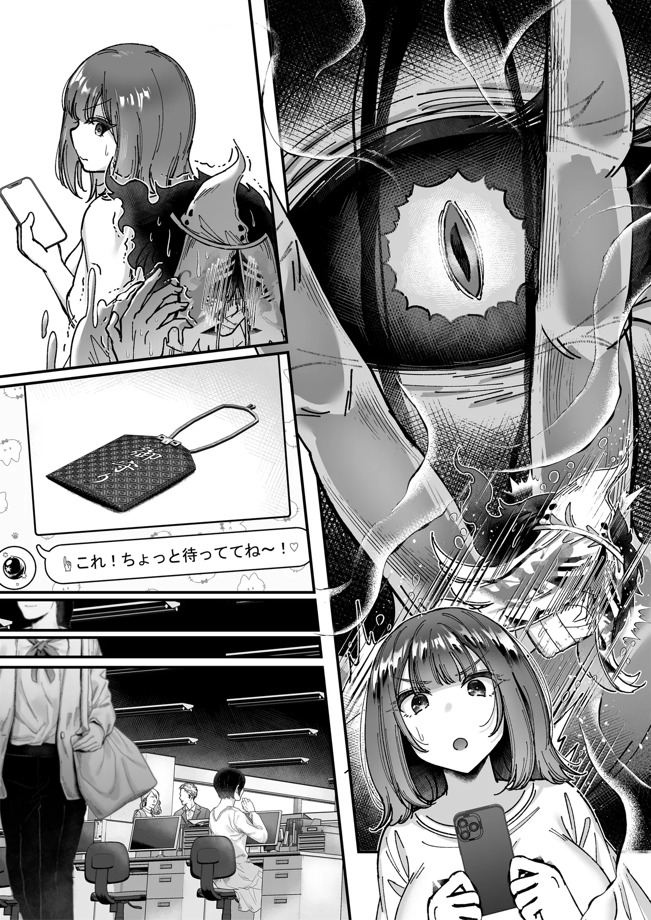 おつかれさまです、ツキミヤさん 〜溺愛色情霊vs欲求不満OLの1ヶ月〜 上旬 - page177