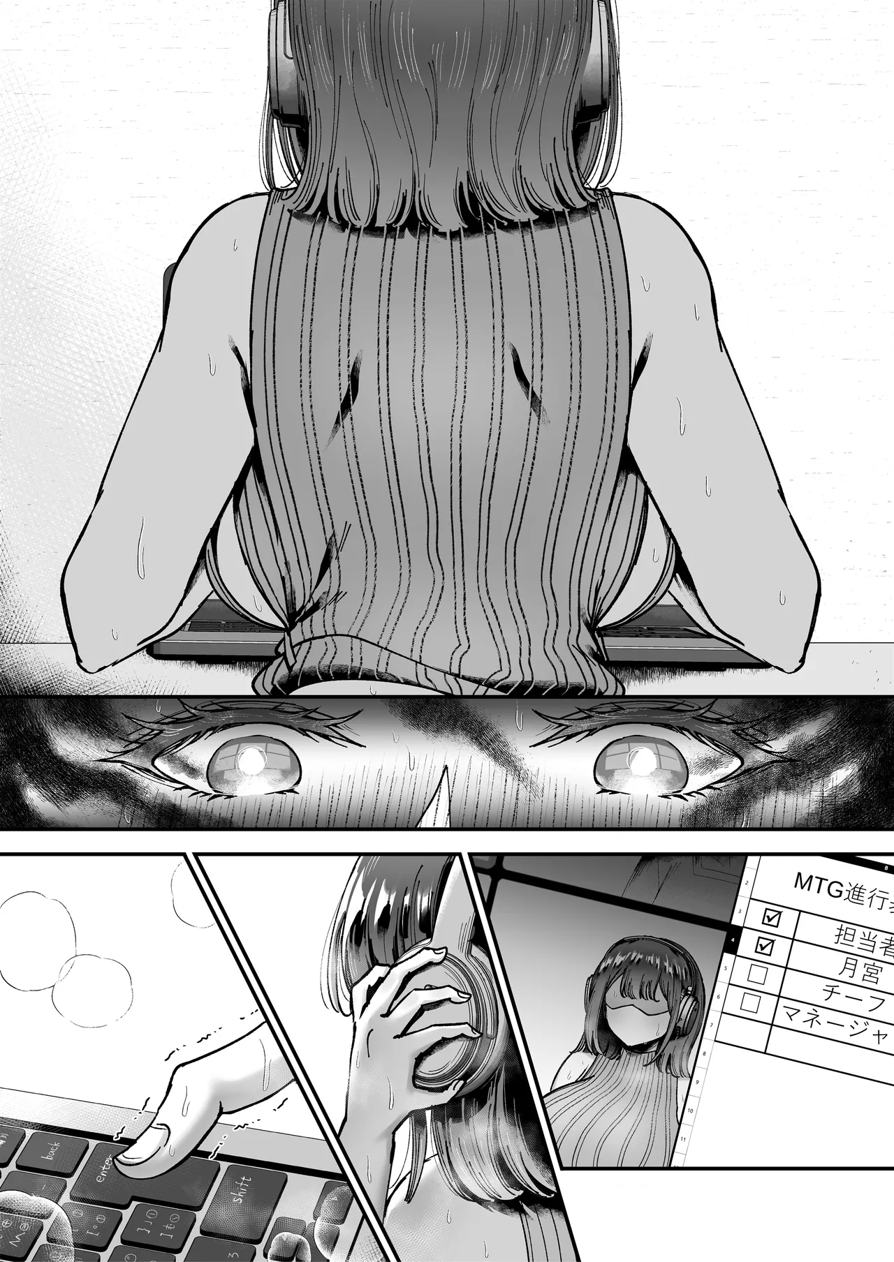 おつかれさまです、ツキミヤさん 〜溺愛色情霊vs欲求不満OLの1ヶ月〜 上旬 - page196