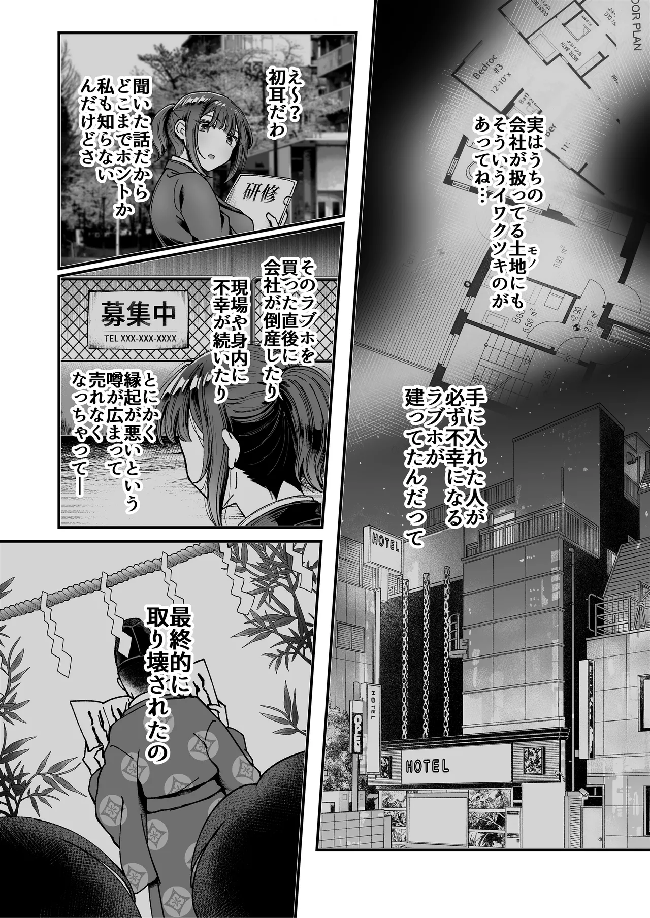 おつかれさまです、ツキミヤさん 〜溺愛色情霊vs欲求不満OLの1ヶ月〜 上旬 - page24
