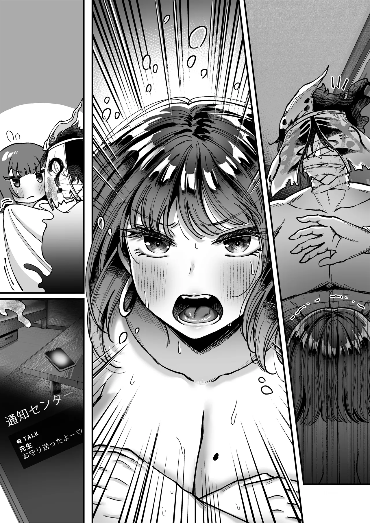 おつかれさまです、ツキミヤさん 〜溺愛色情霊vs欲求不満OLの1ヶ月〜 上旬 - page256