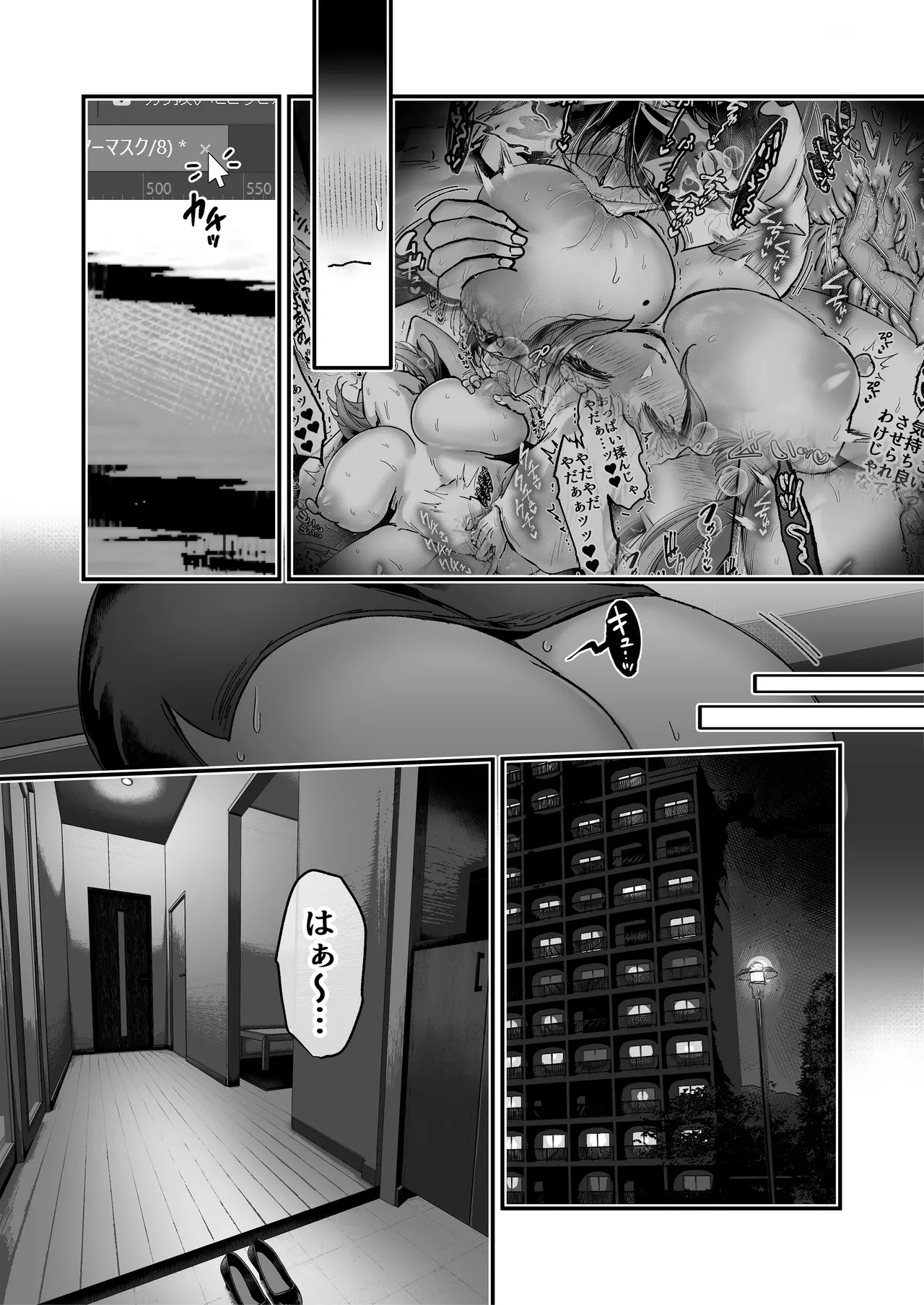 おつかれさまです、ツキミヤさん 〜溺愛色情霊vs欲求不満OLの1ヶ月〜 上旬 - page27