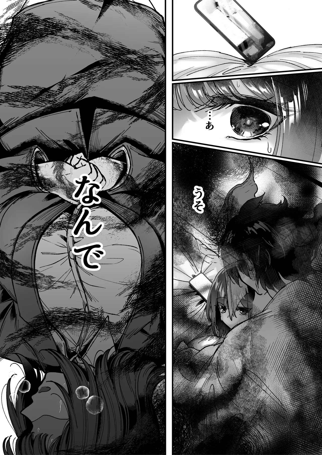 おつかれさまです、ツキミヤさん 〜溺愛色情霊vs欲求不満OLの1ヶ月〜 上旬 - page31