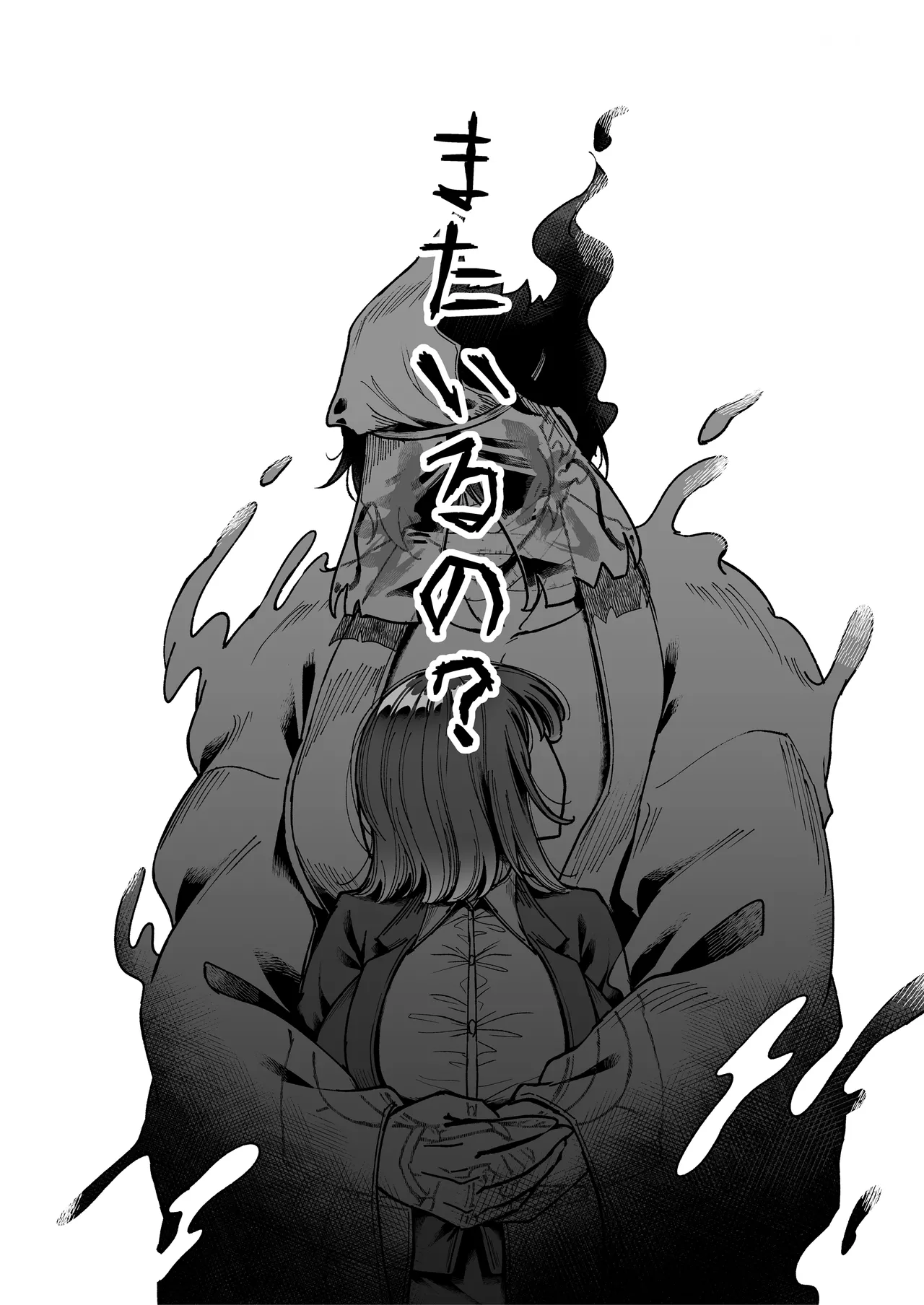 おつかれさまです、ツキミヤさん 〜溺愛色情霊vs欲求不満OLの1ヶ月〜 上旬 - page32