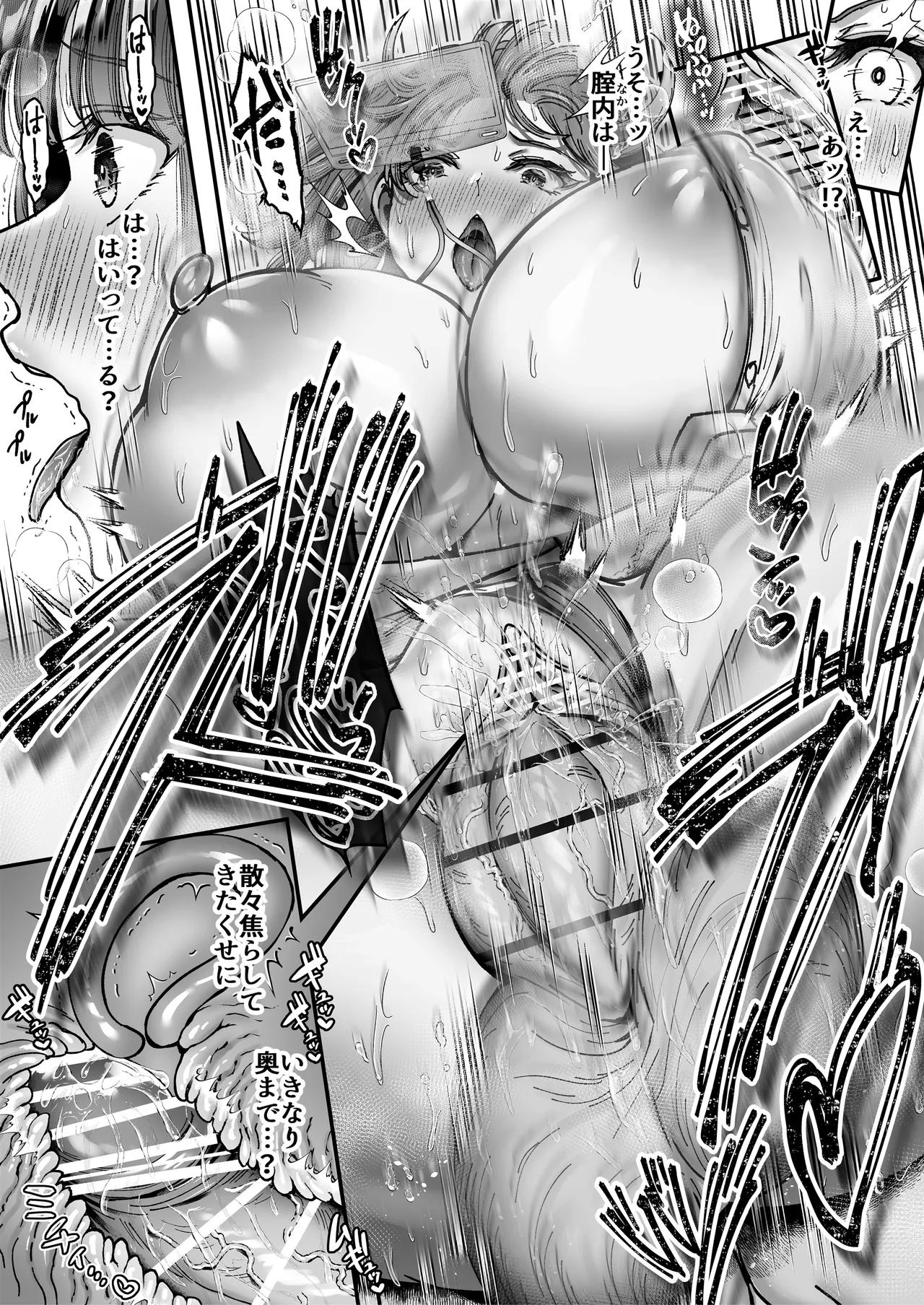 おつかれさまです、ツキミヤさん 〜溺愛色情霊vs欲求不満OLの1ヶ月〜 上旬 - page51