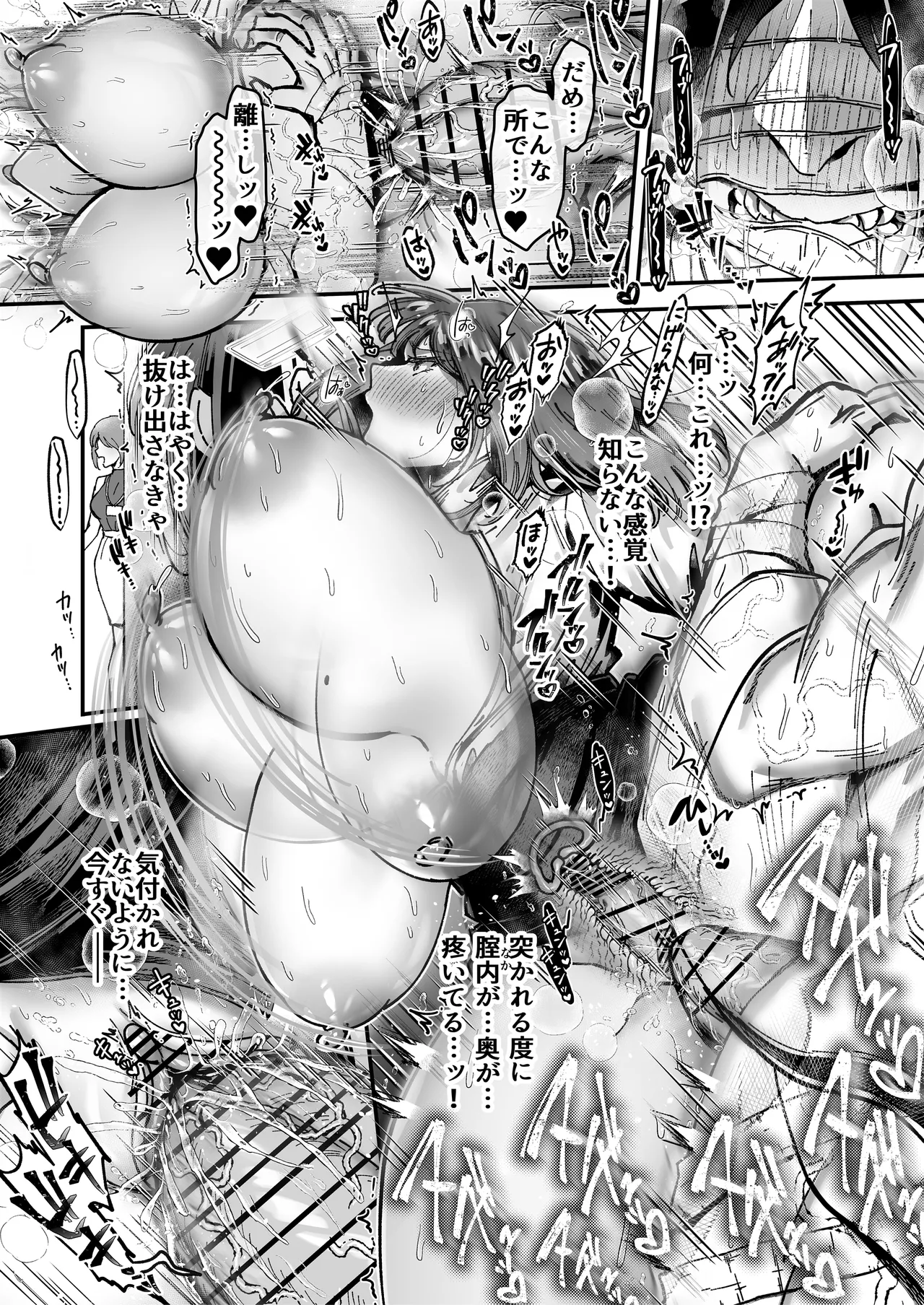 おつかれさまです、ツキミヤさん 〜溺愛色情霊vs欲求不満OLの1ヶ月〜 上旬 - page52