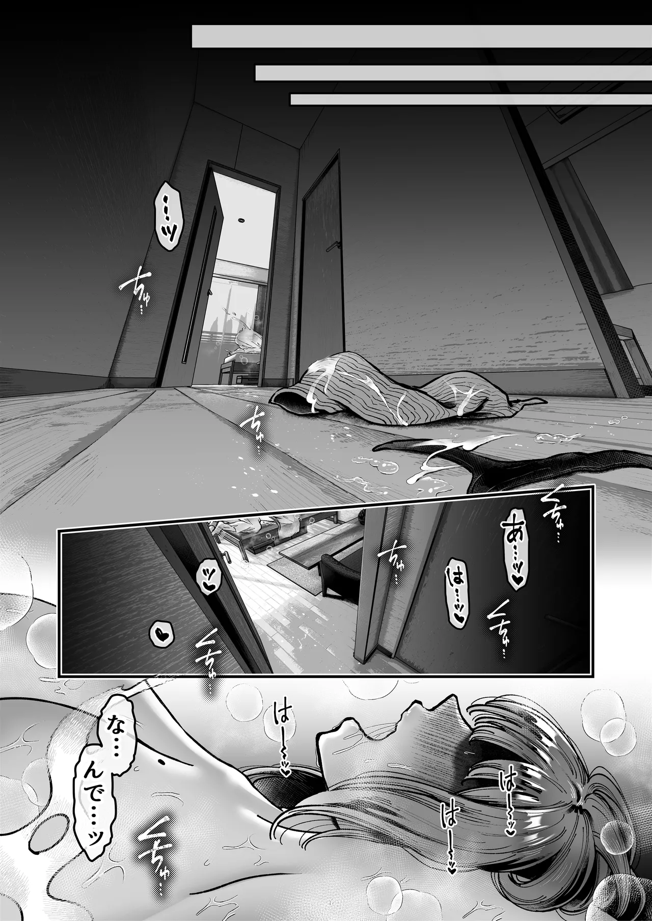 おつかれさまです、ツキミヤさん 〜溺愛色情霊vs欲求不満OLの1ヶ月〜 上旬 - page72