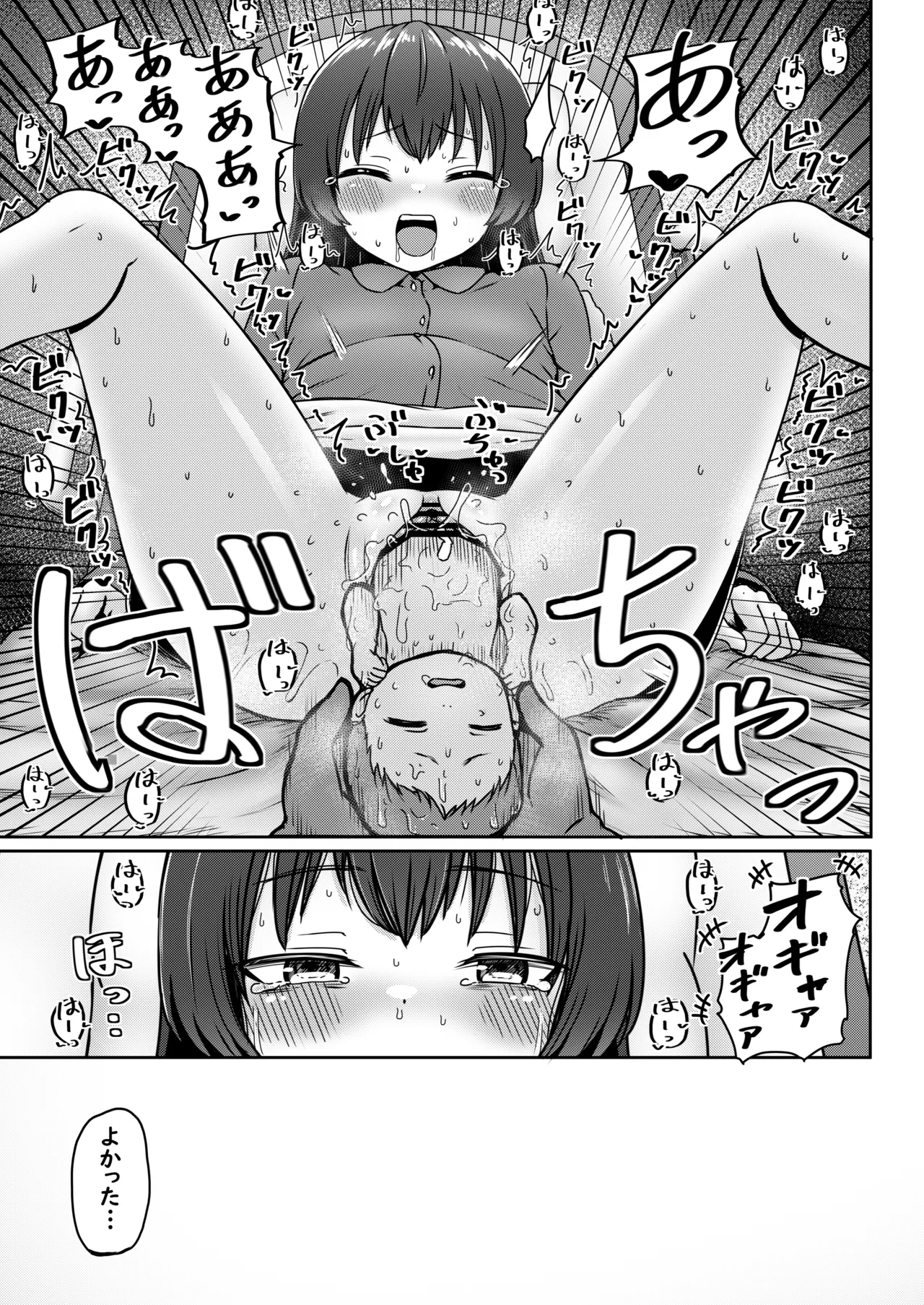 オリジナル女子校生ボテ腹マンガ合同 〜妊娠少女たちの記録〜 - page101