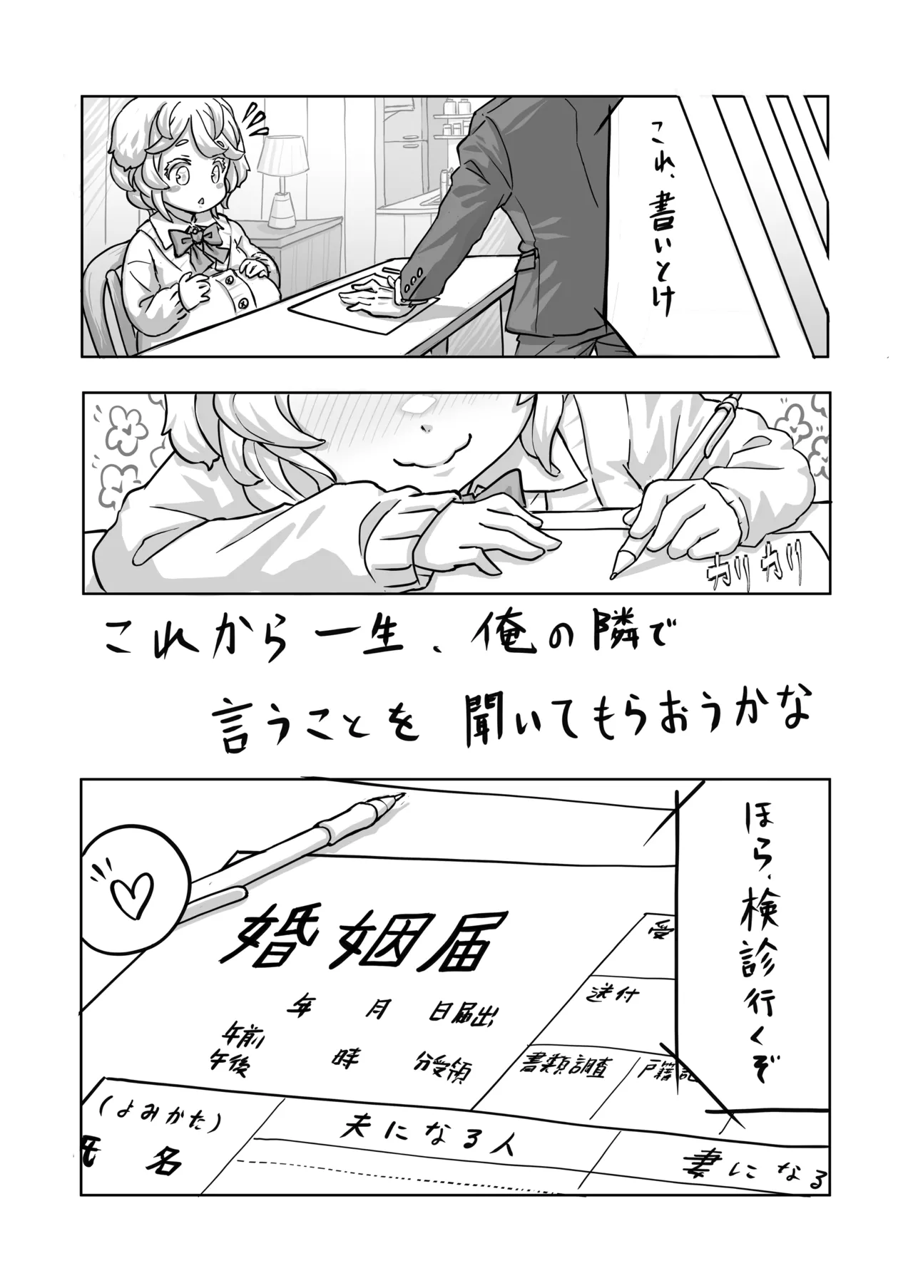 オリジナル女子校生ボテ腹マンガ合同 〜妊娠少女たちの記録〜 - page15