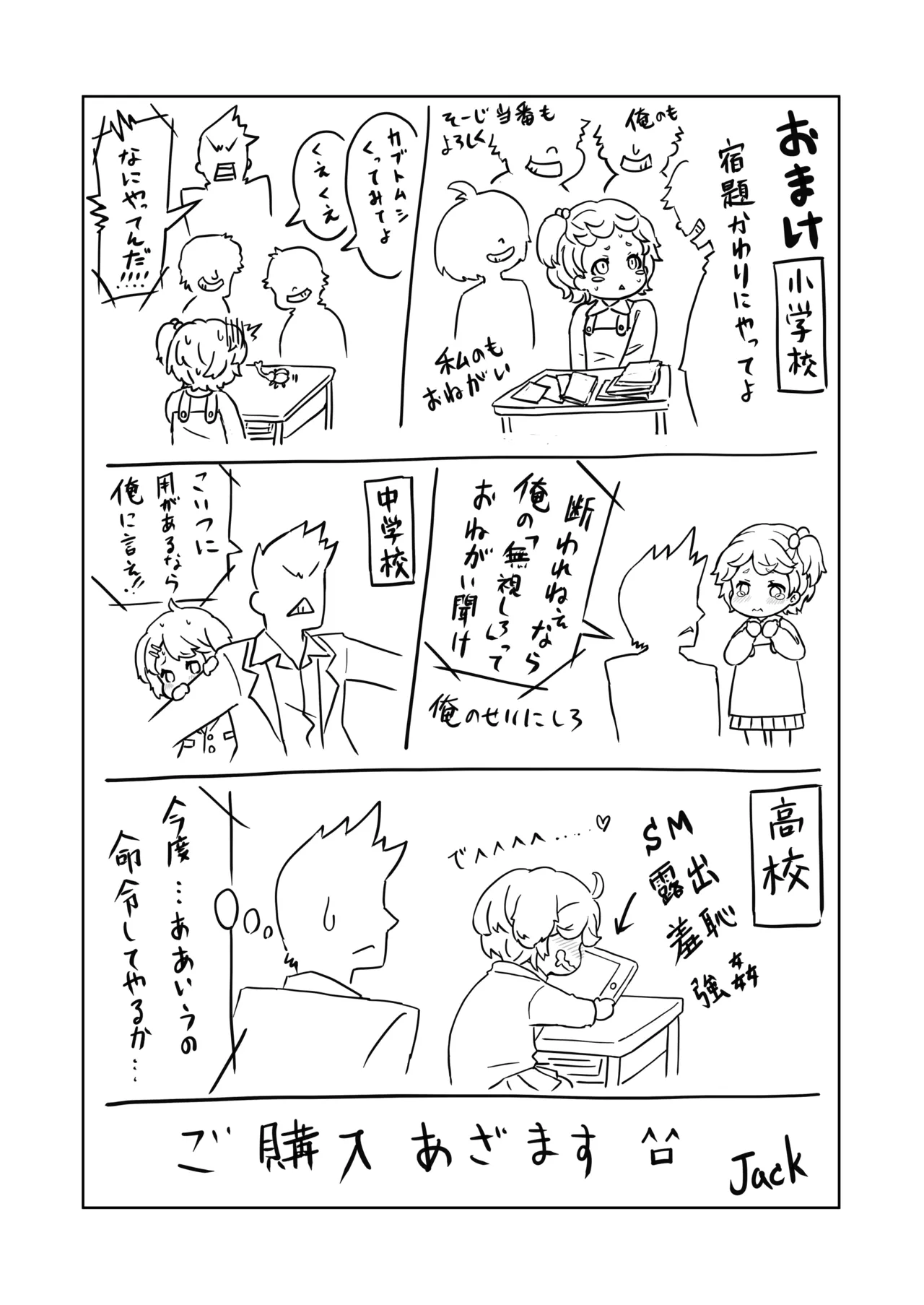 オリジナル女子校生ボテ腹マンガ合同 〜妊娠少女たちの記録〜 - page16