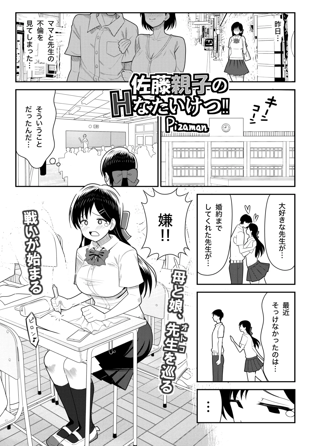 オリジナル女子校生ボテ腹マンガ合同 〜妊娠少女たちの記録〜 - page17